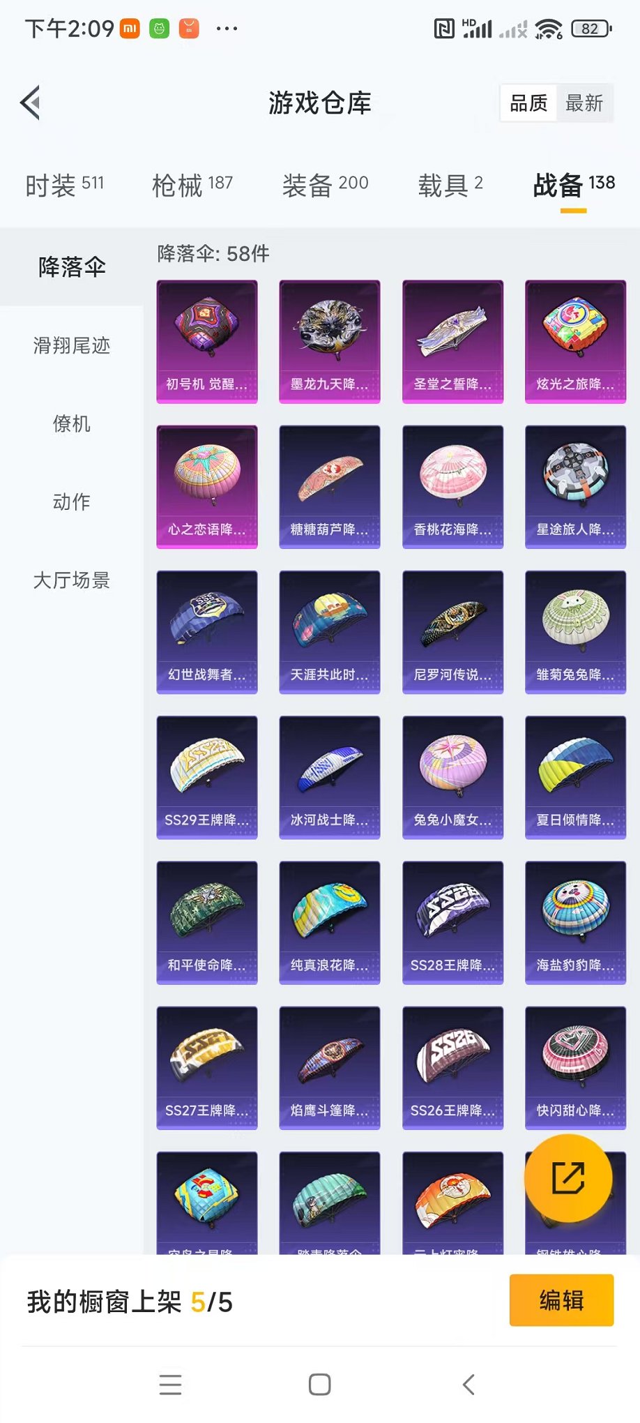 HPQM3259908和平精英账号详情图20 HPQM3259908和平精英账号详情图20