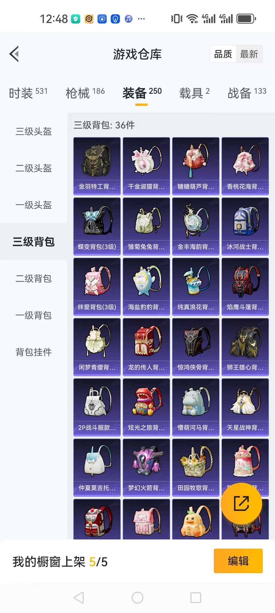 HPQM3259866和平精英账号详情图5 HPQM3259866和平精英账号详情图5