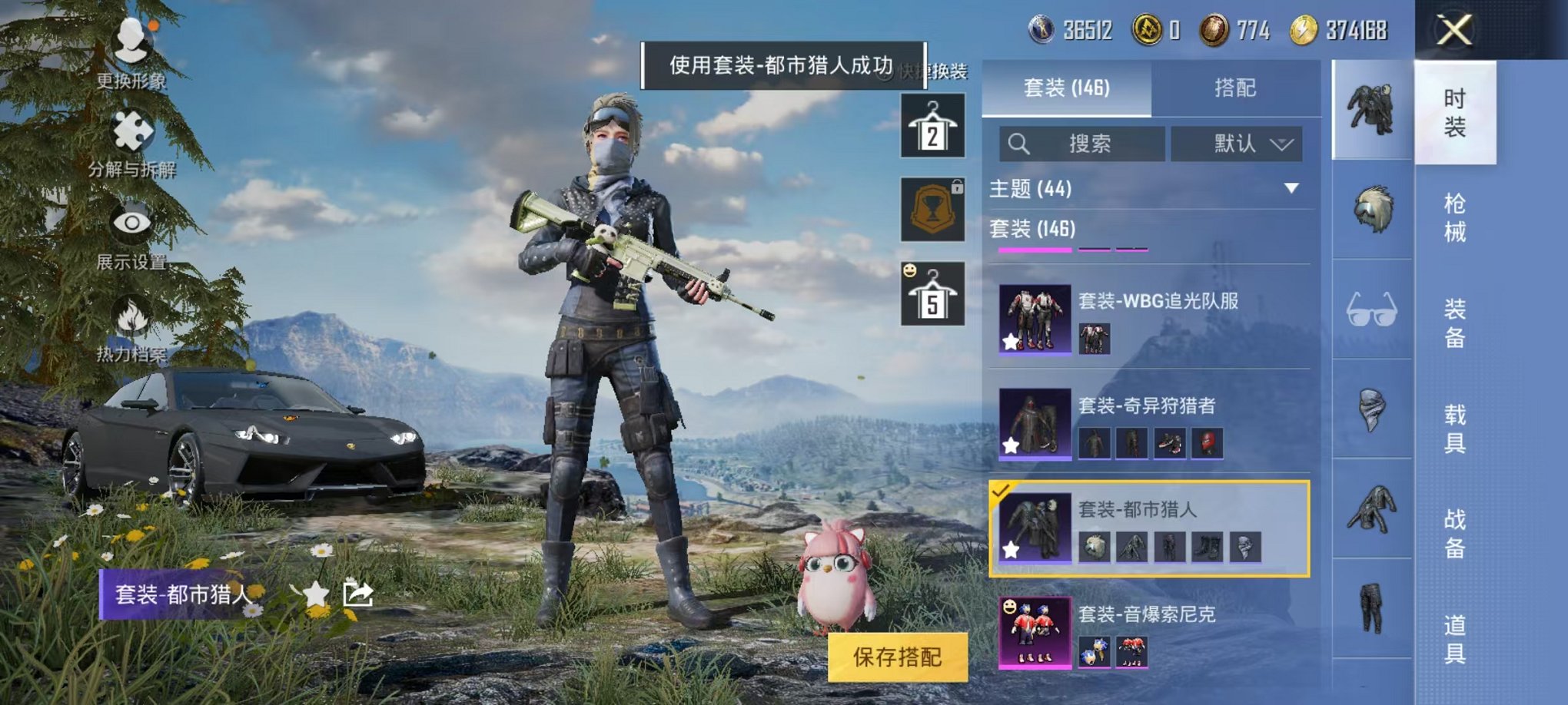 HPQM3259866和平精英账号详情图8 HPQM3259866和平精英账号详情图8