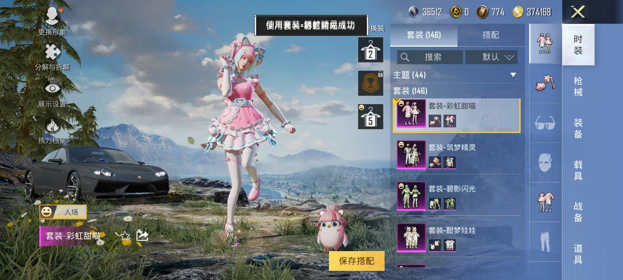 HPQM3259866和平精英账号详情图9 HPQM3259866和平精英账号详情图9