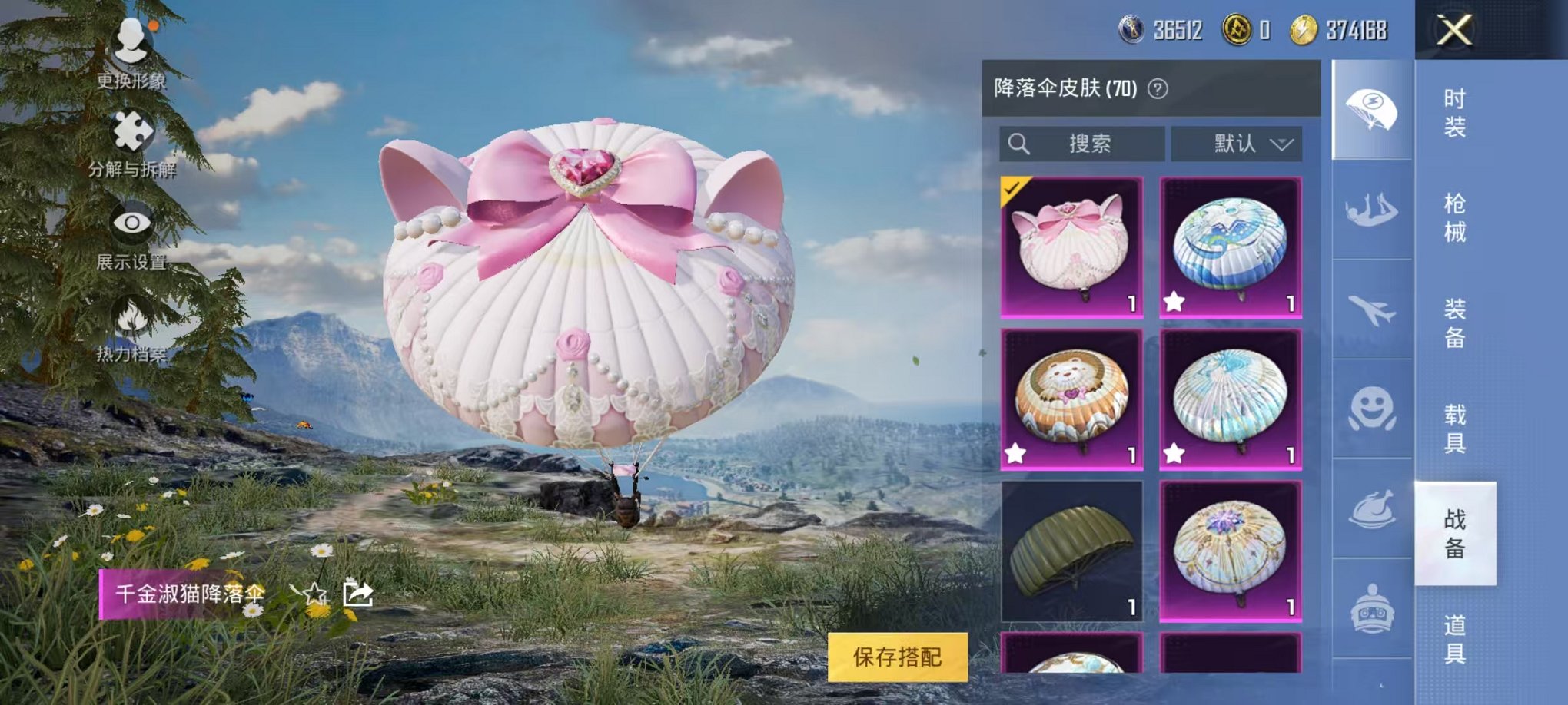 HPQM3259866和平精英账号详情图15 HPQM3259866和平精英账号详情图15
