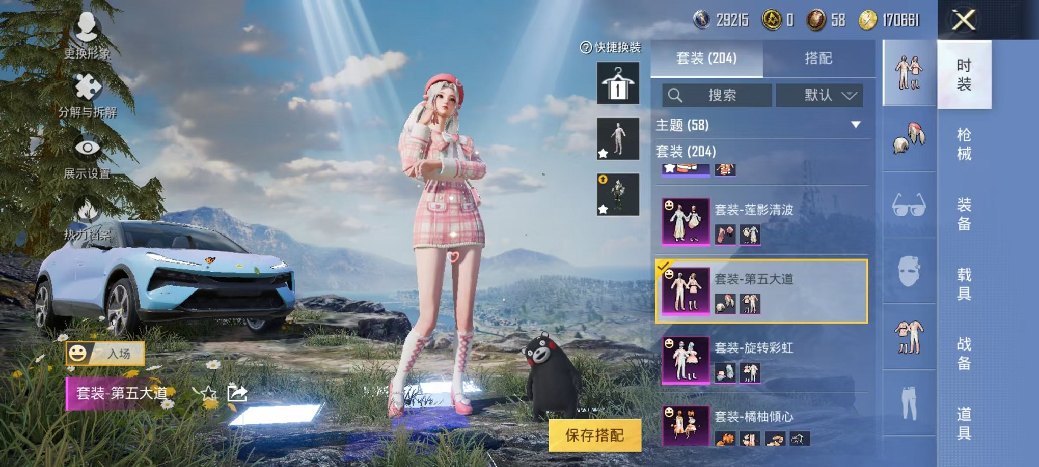 HPQM3259882和平精英账号详情图3