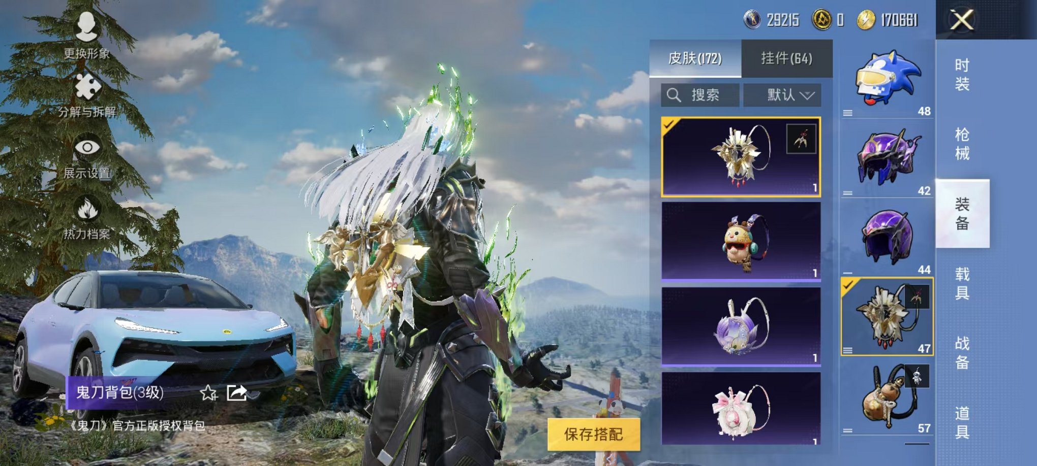 HPQM3259882和平精英账号详情图4