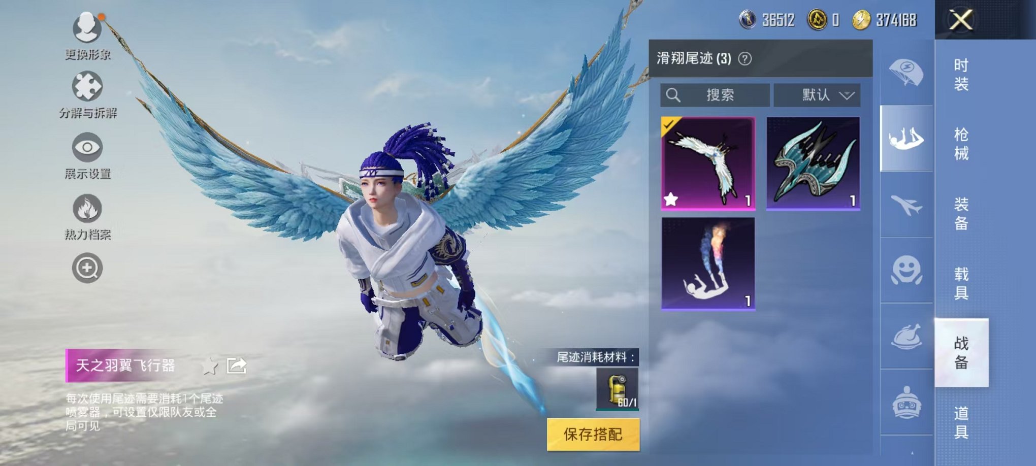 HPQM3259866和平精英账号详情图17 HPQM3259866和平精英账号详情图17