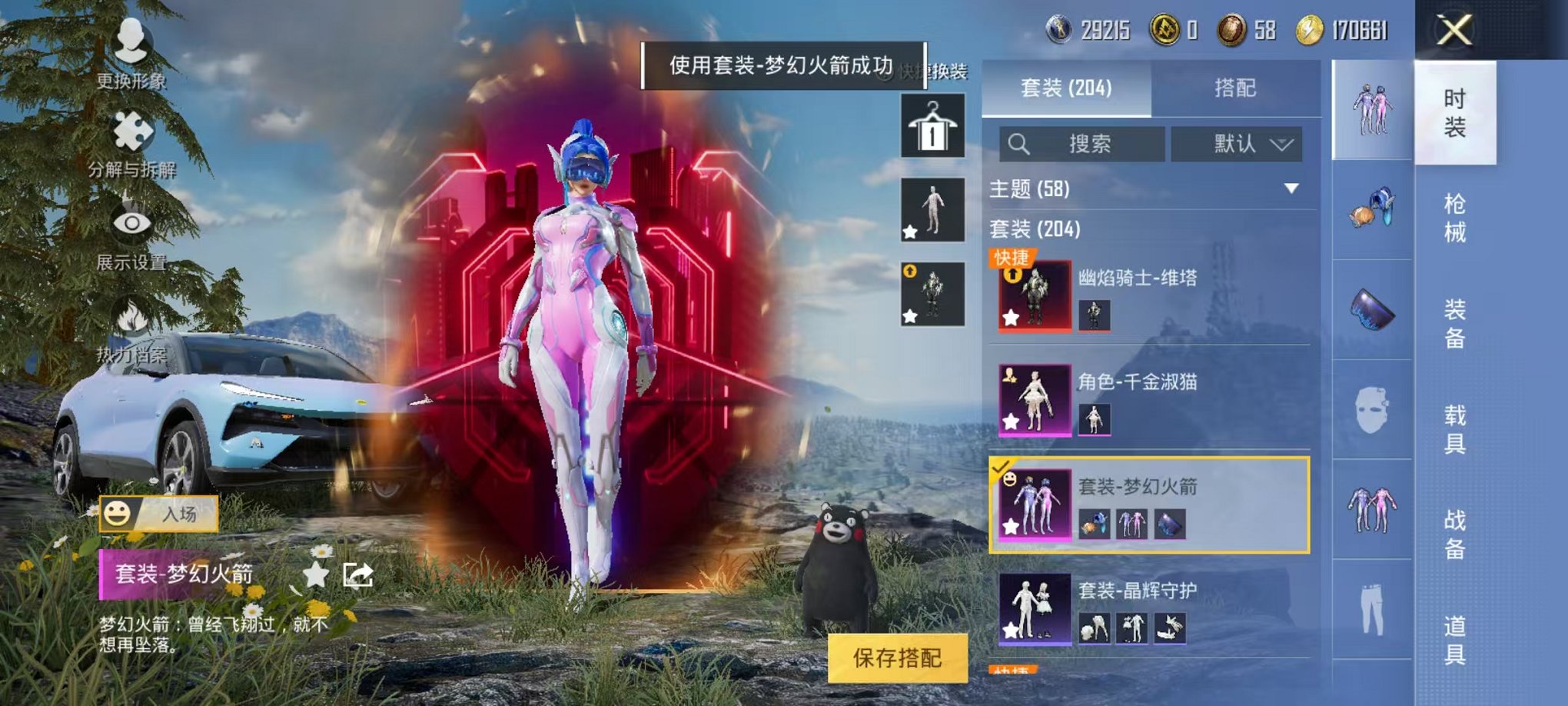 HPQM3259882和平精英账号详情图8