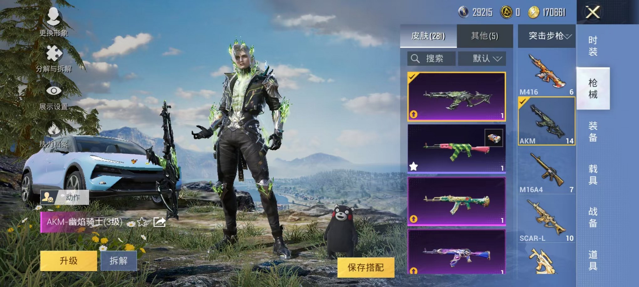 HPQM3259882和平精英账号详情图12