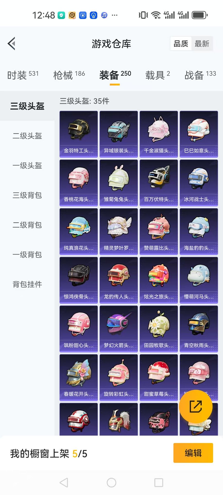 HPQM3259866和平精英账号详情图25 HPQM3259866和平精英账号详情图25