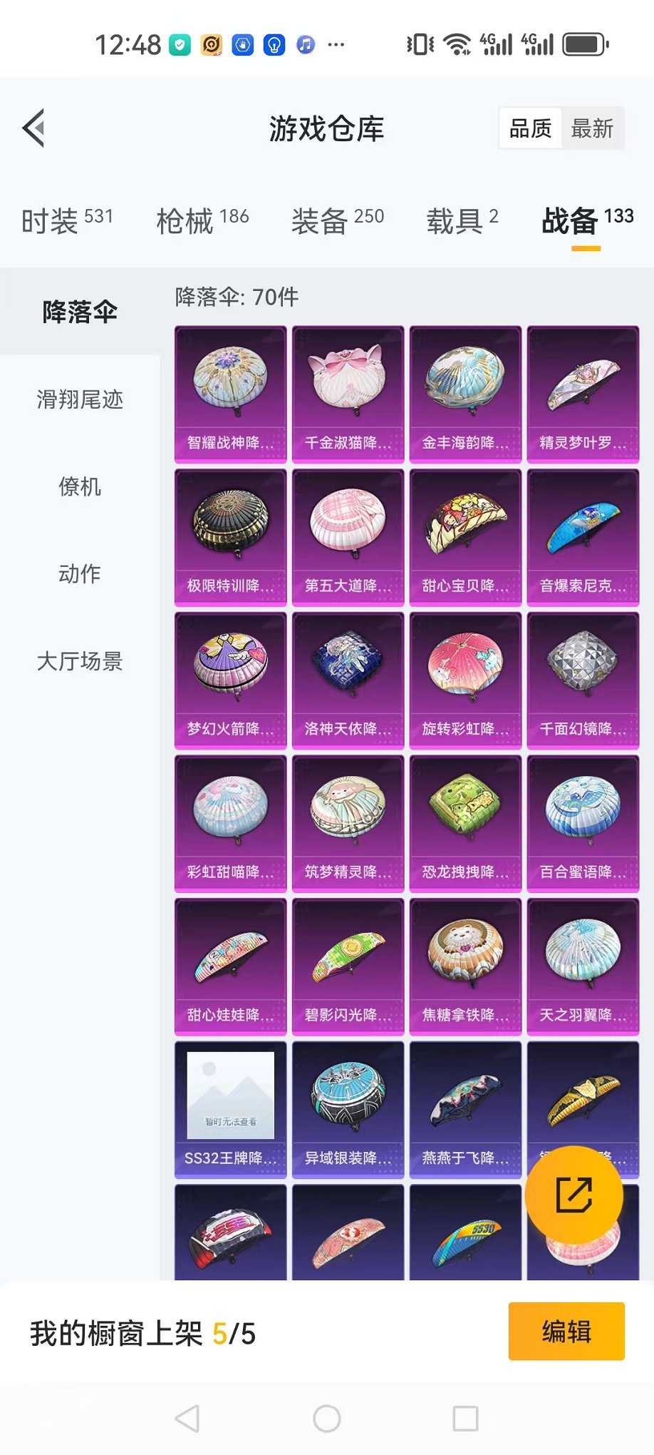 HPQM3259866和平精英账号详情图27 HPQM3259866和平精英账号详情图27