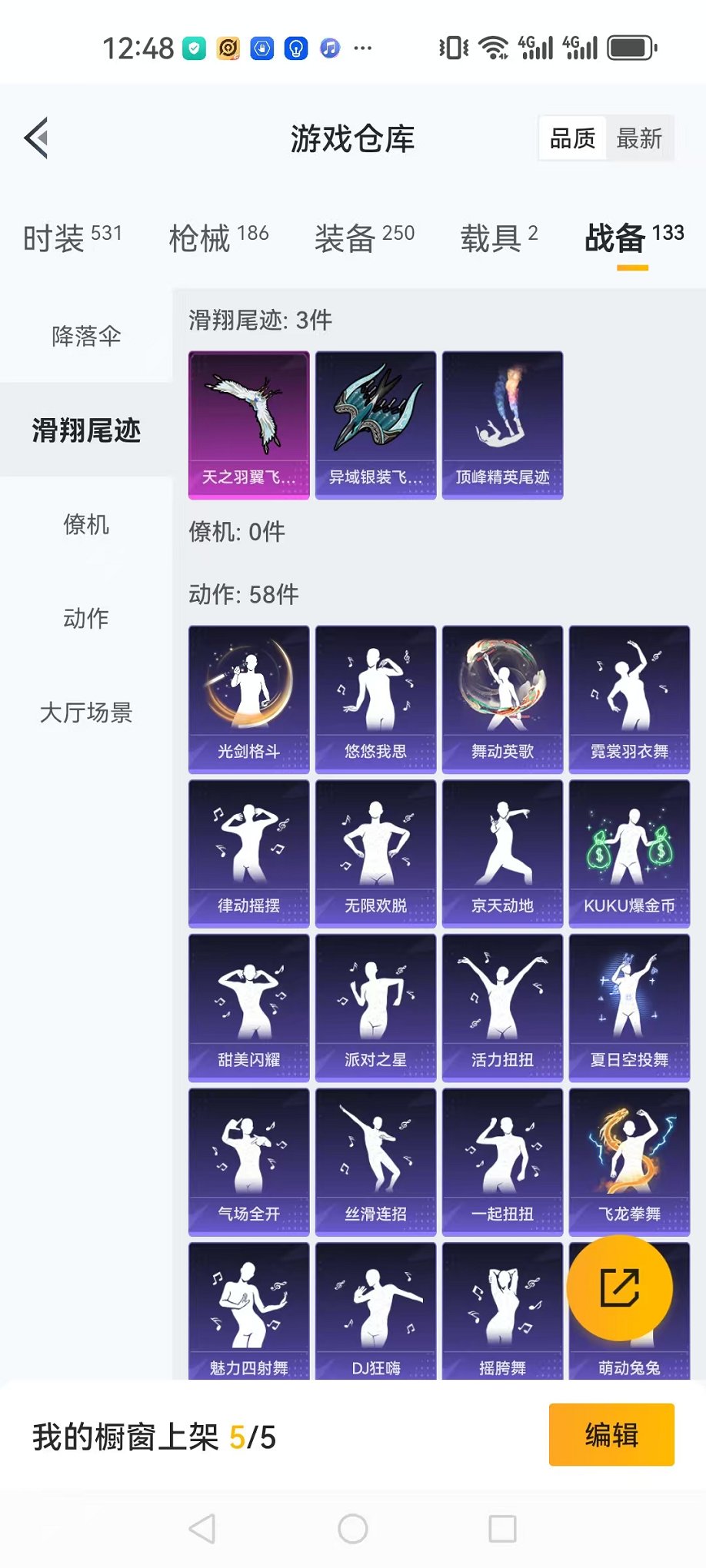 HPQM3259866和平精英账号详情图28 HPQM3259866和平精英账号详情图28