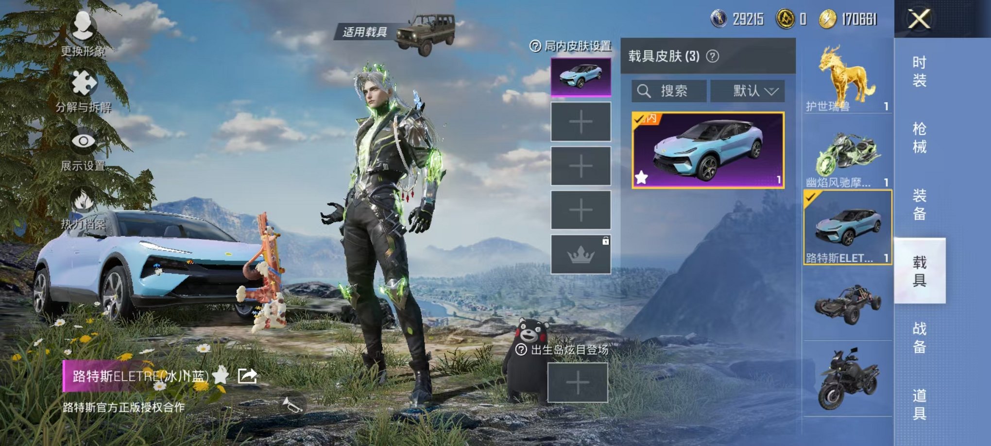 HPQM3259882和平精英账号详情图17