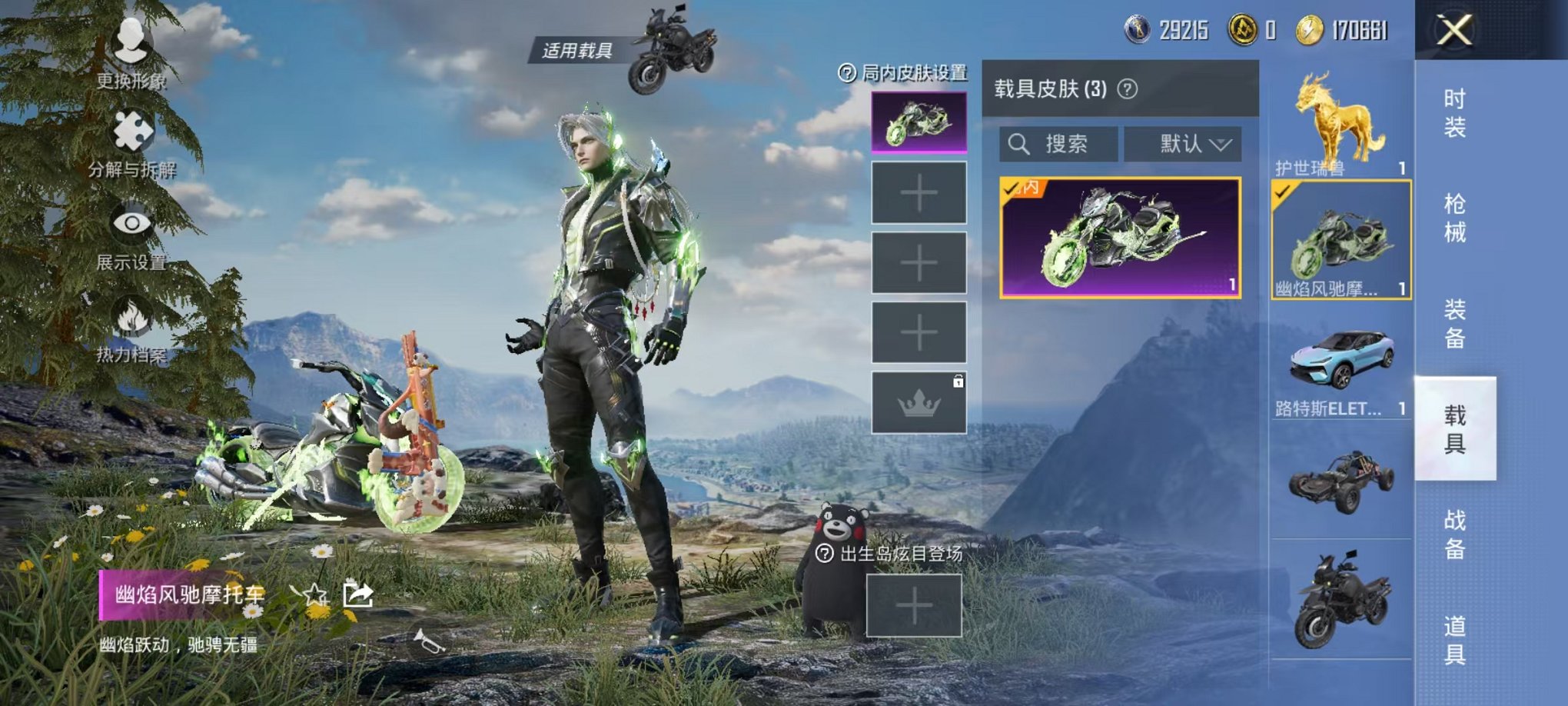 HPQM3259882和平精英账号详情图18