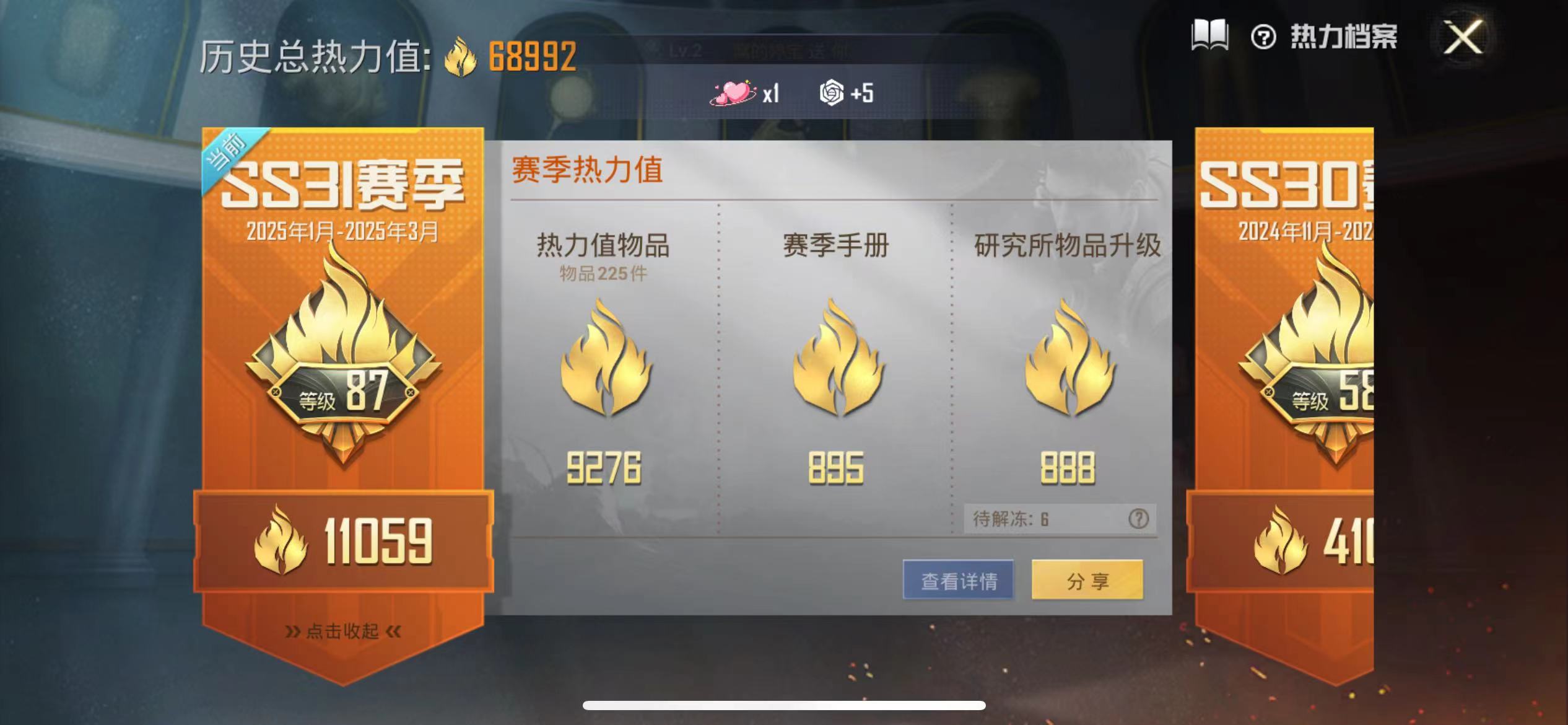 HPQM3274138和平精英账号详情图2 HPQM3274138和平精英账号详情图2