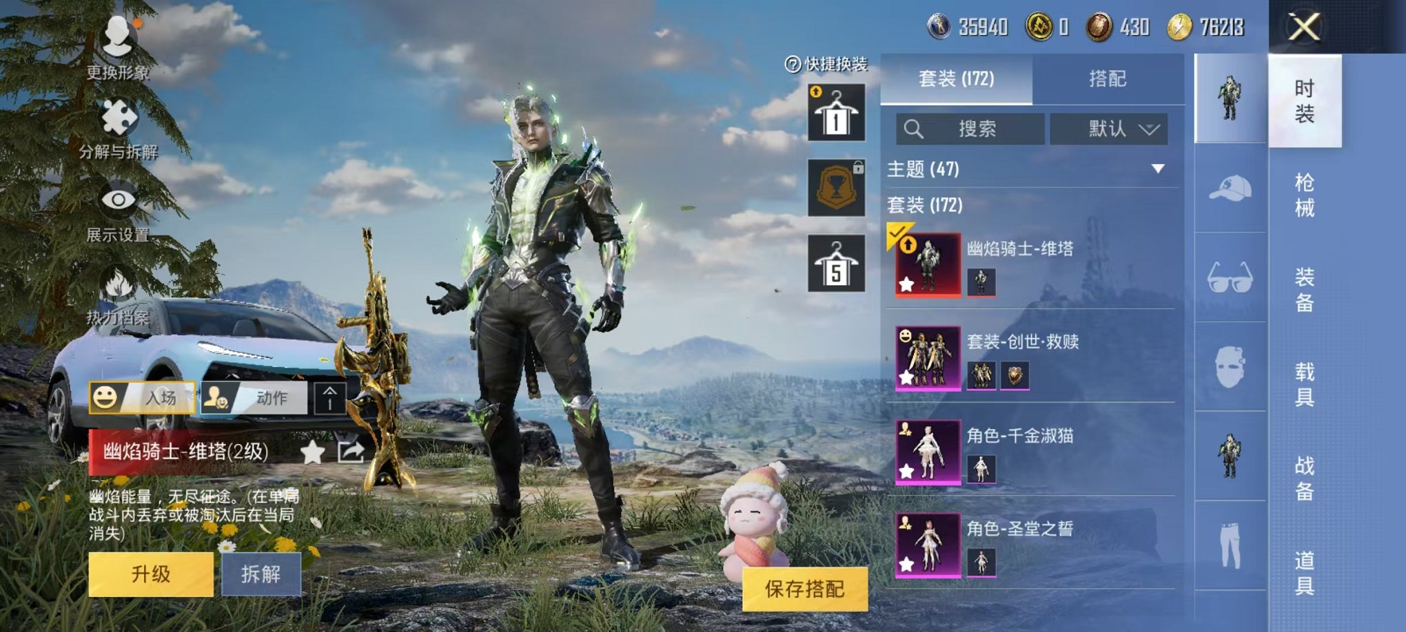 HPQM3259856和平精英账号详情图3 HPQM3259856和平精英账号详情图3