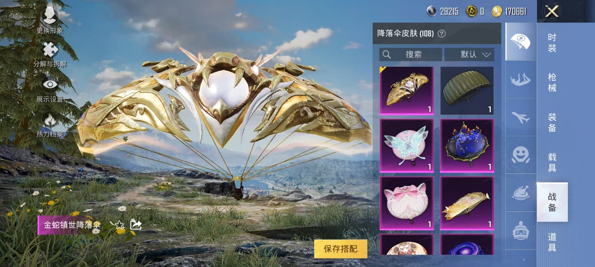 HPQM3259882和平精英账号详情图20