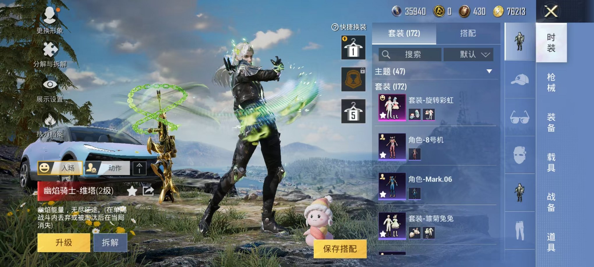 HPQM3259856和平精英账号详情图4 HPQM3259856和平精英账号详情图4