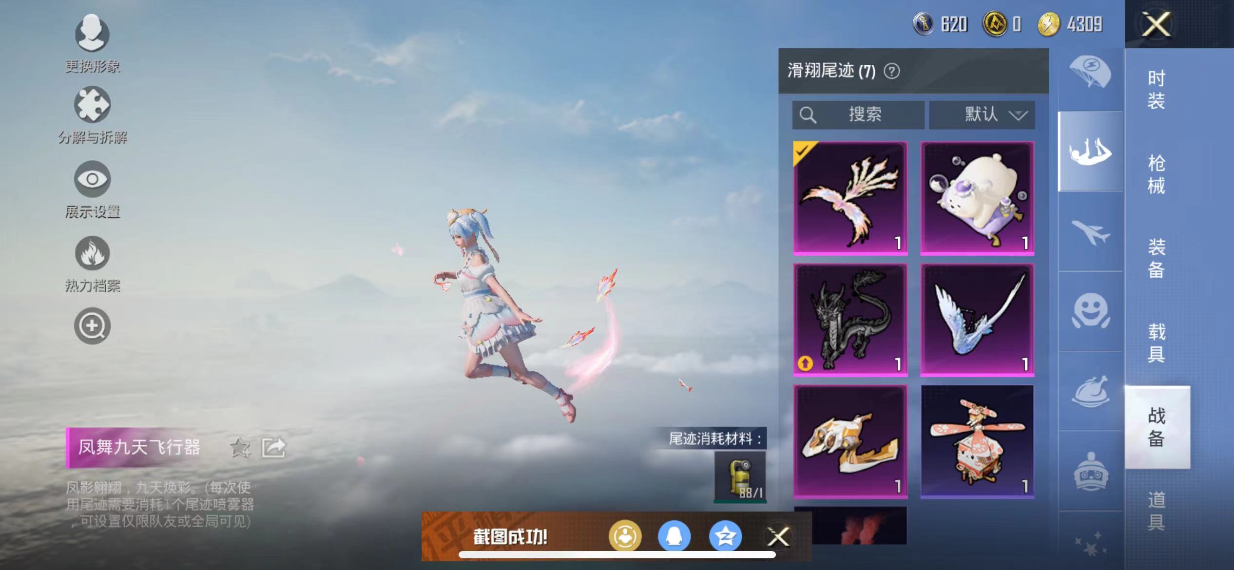 HPQM3274138和平精英账号详情图5 HPQM3274138和平精英账号详情图5