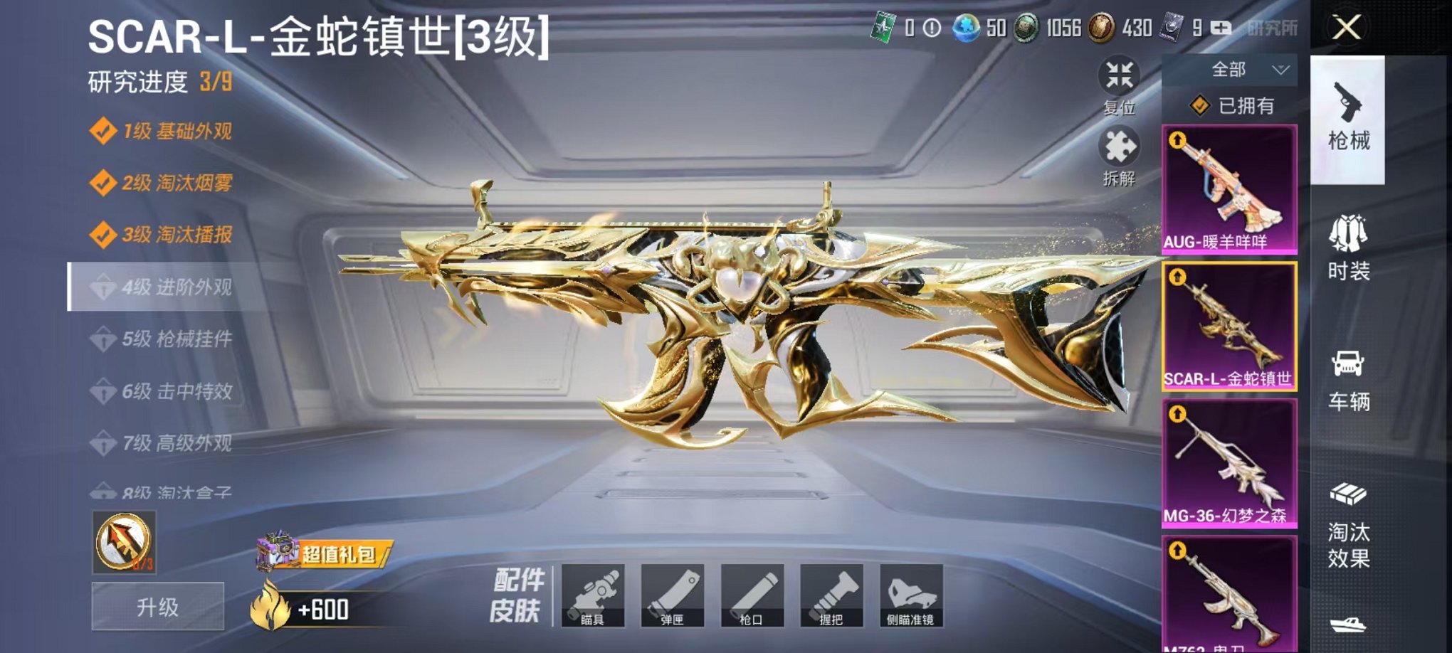 HPQM3259856和平精英账号详情图6 HPQM3259856和平精英账号详情图6