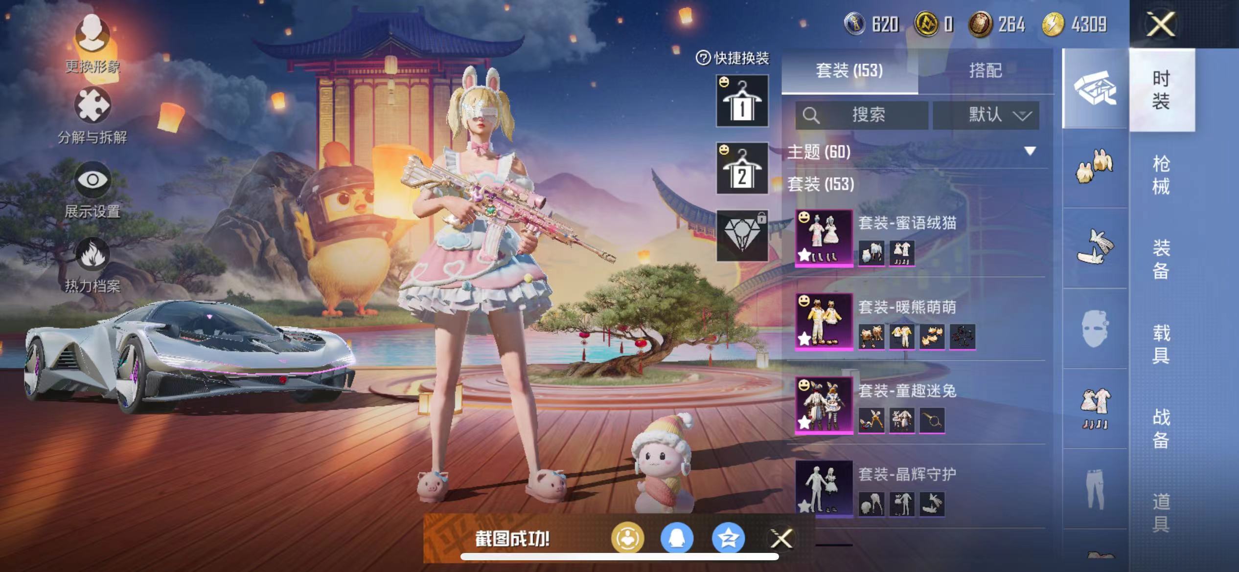 HPQM3274138和平精英账号详情图7 HPQM3274138和平精英账号详情图7