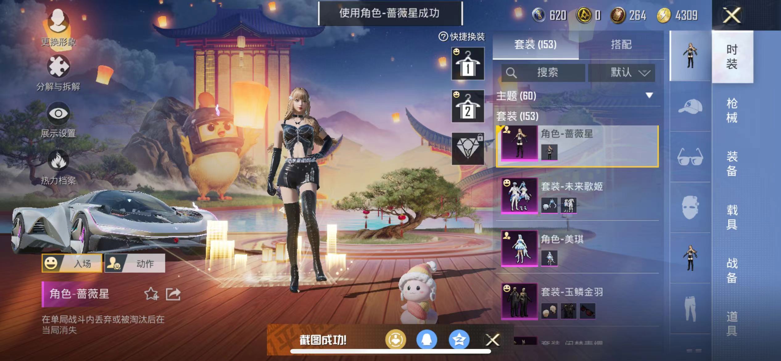 HPQM3274138和平精英账号详情图8 HPQM3274138和平精英账号详情图8