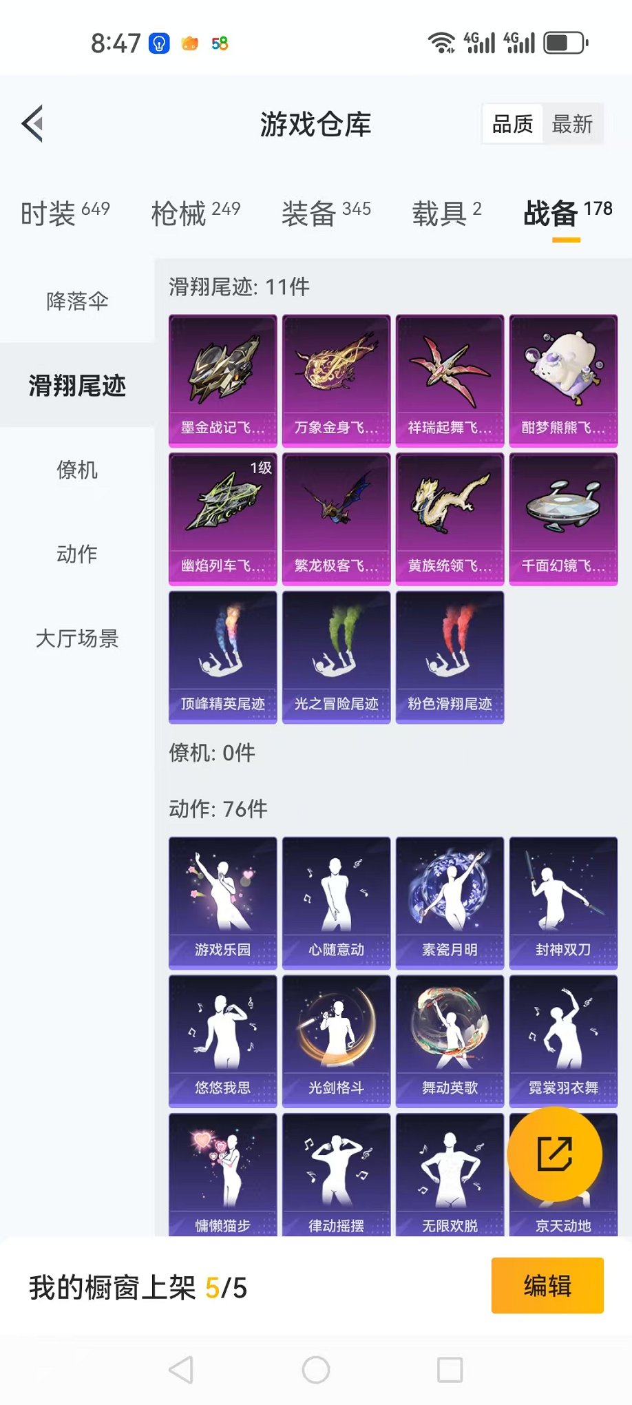 HPQM3259856和平精英账号详情图8 HPQM3259856和平精英账号详情图8