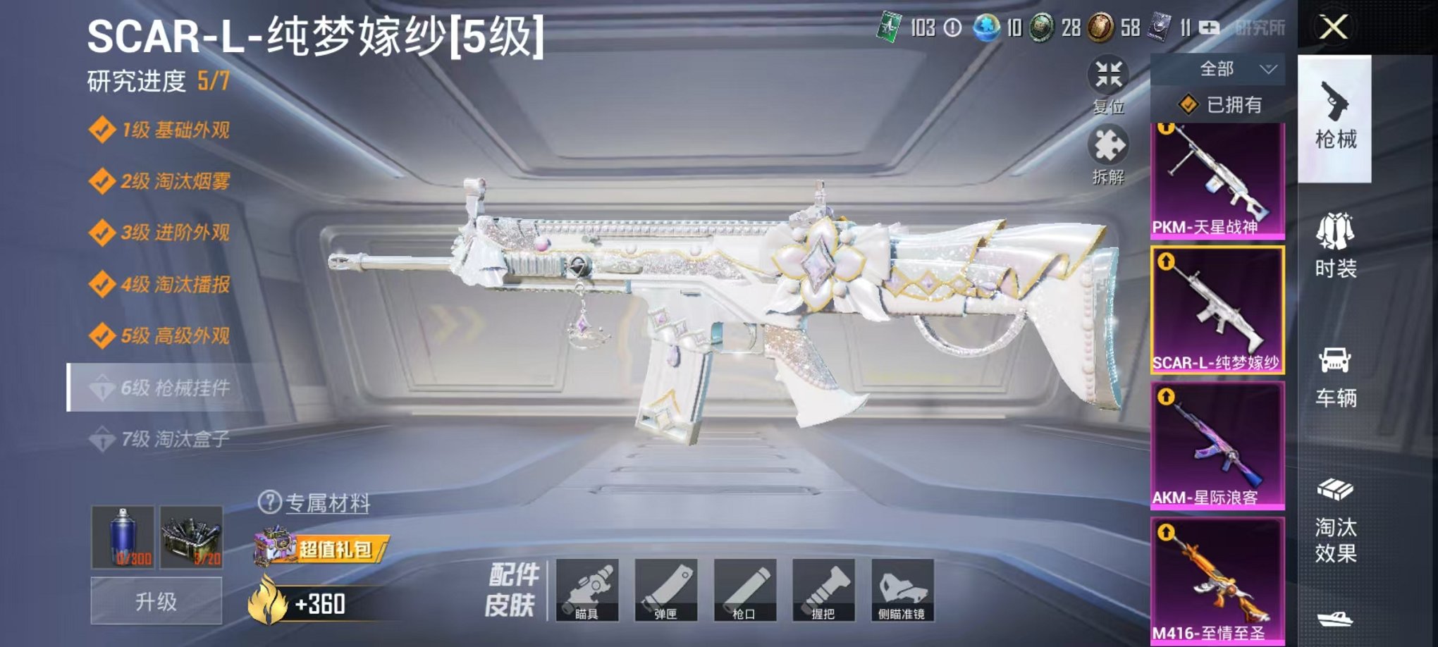 HPQM3259882和平精英账号详情图25