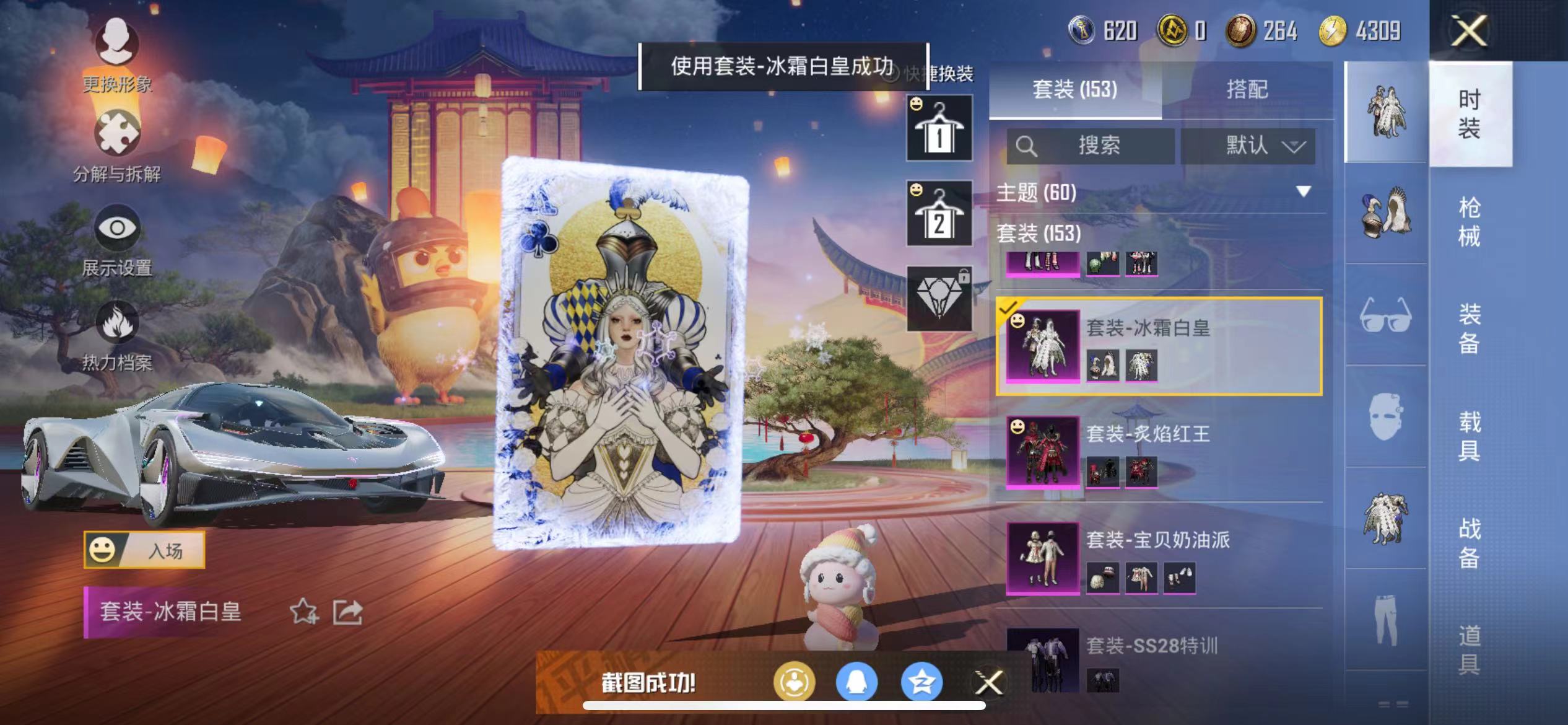 HPQM3274138和平精英账号详情图10 HPQM3274138和平精英账号详情图10