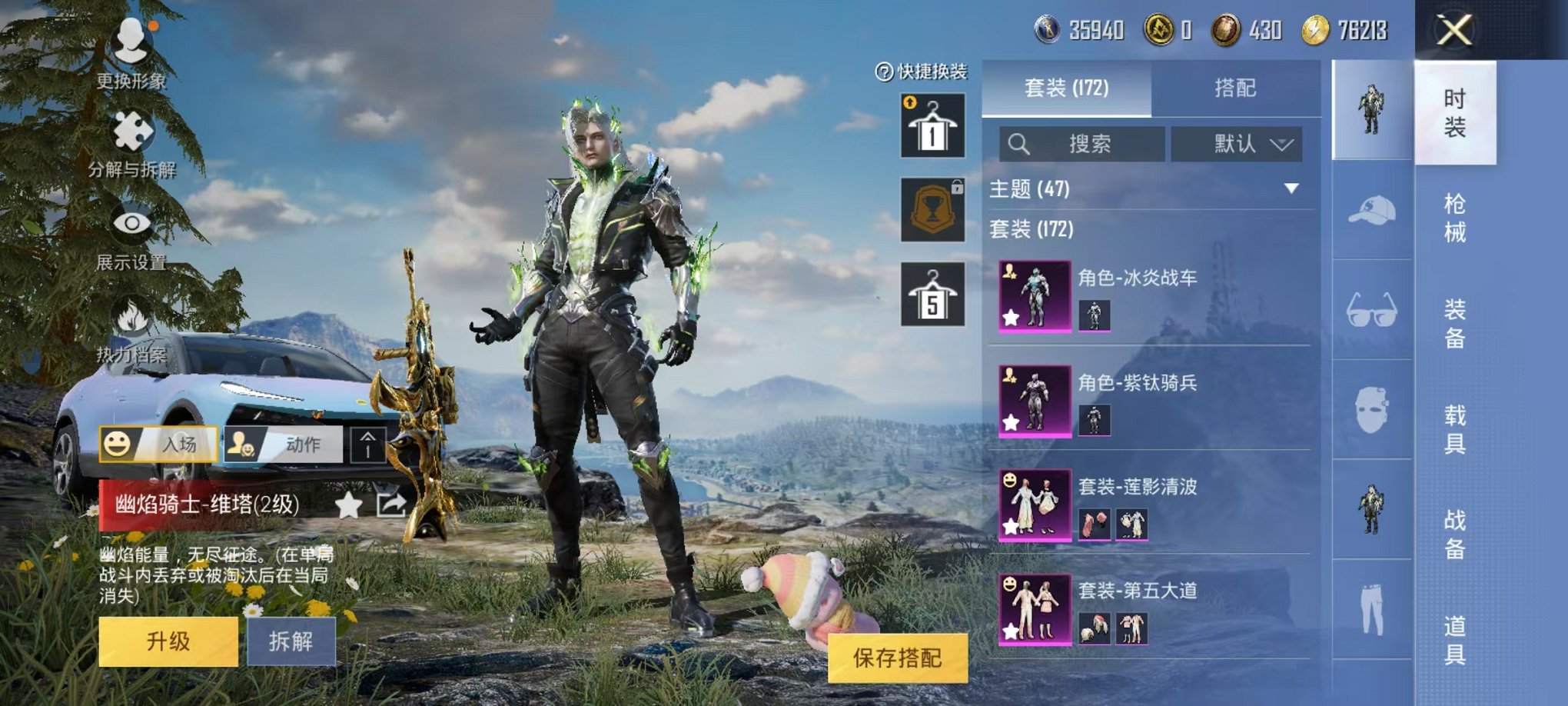 HPQM3259856和平精英账号详情图11 HPQM3259856和平精英账号详情图11