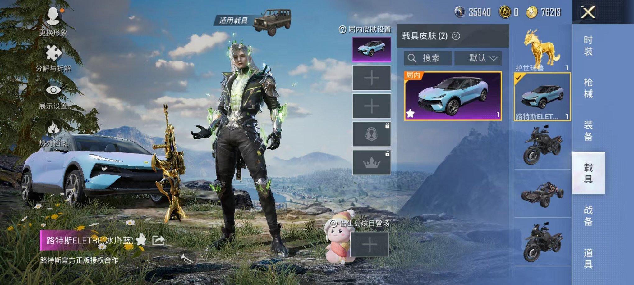 HPQM3259856和平精英账号详情图12 HPQM3259856和平精英账号详情图12