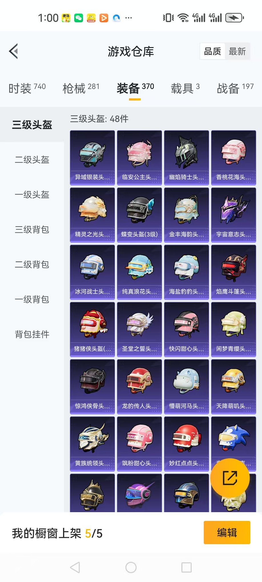 HPQM3259882和平精英账号详情图31