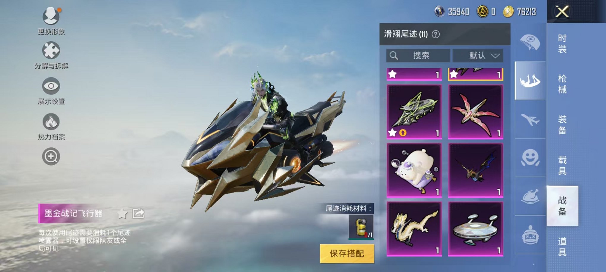 HPQM3259856和平精英账号详情图15 HPQM3259856和平精英账号详情图15