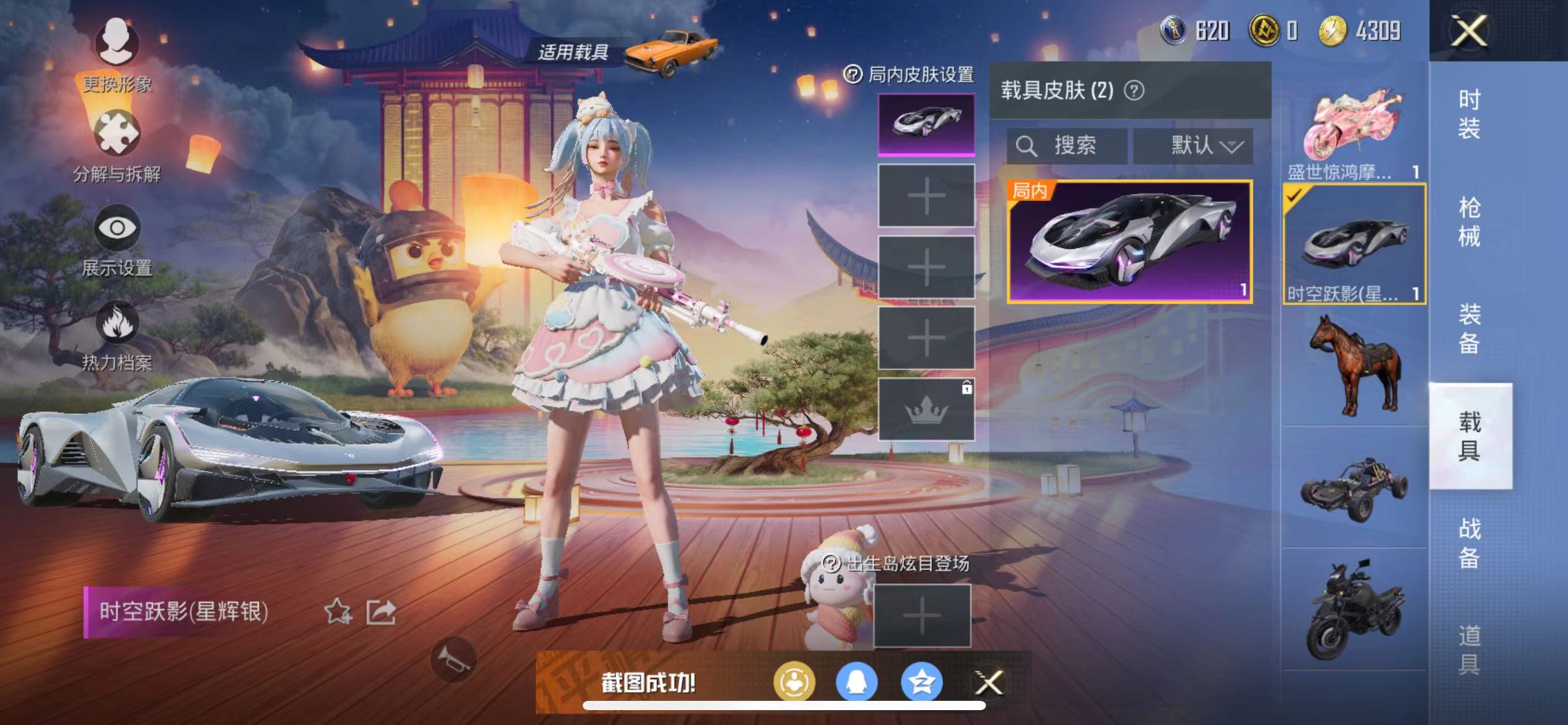HPQM3274138和平精英账号详情图18 HPQM3274138和平精英账号详情图18