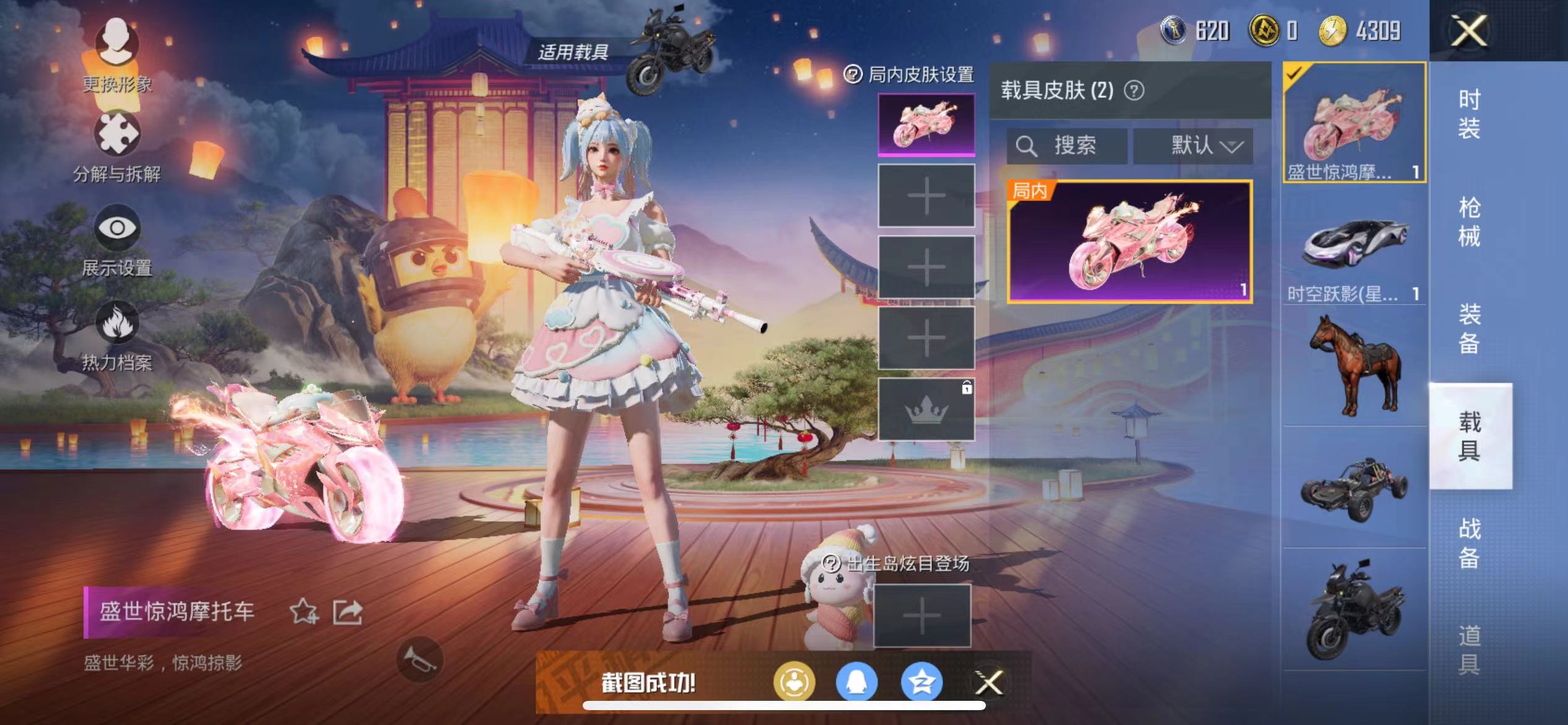 HPQM3274138和平精英账号详情图19 HPQM3274138和平精英账号详情图19