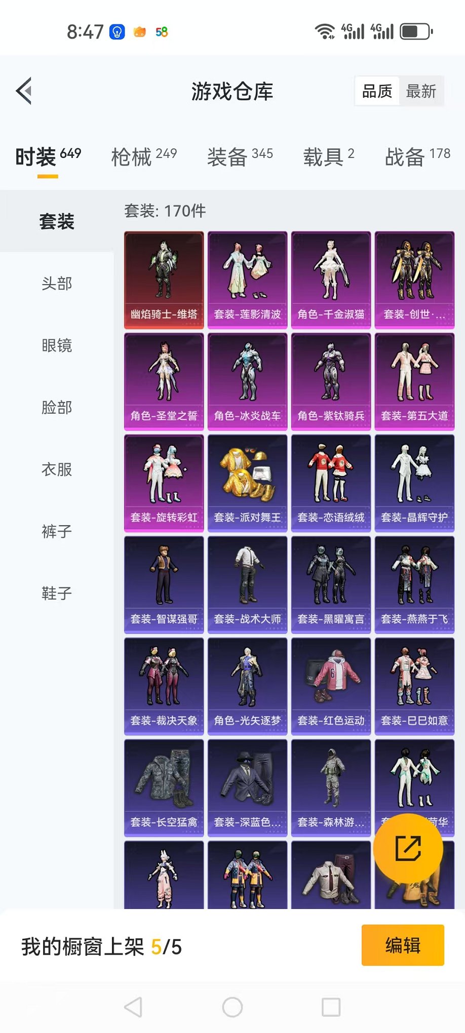 HPQM3259856和平精英账号详情图20 HPQM3259856和平精英账号详情图20