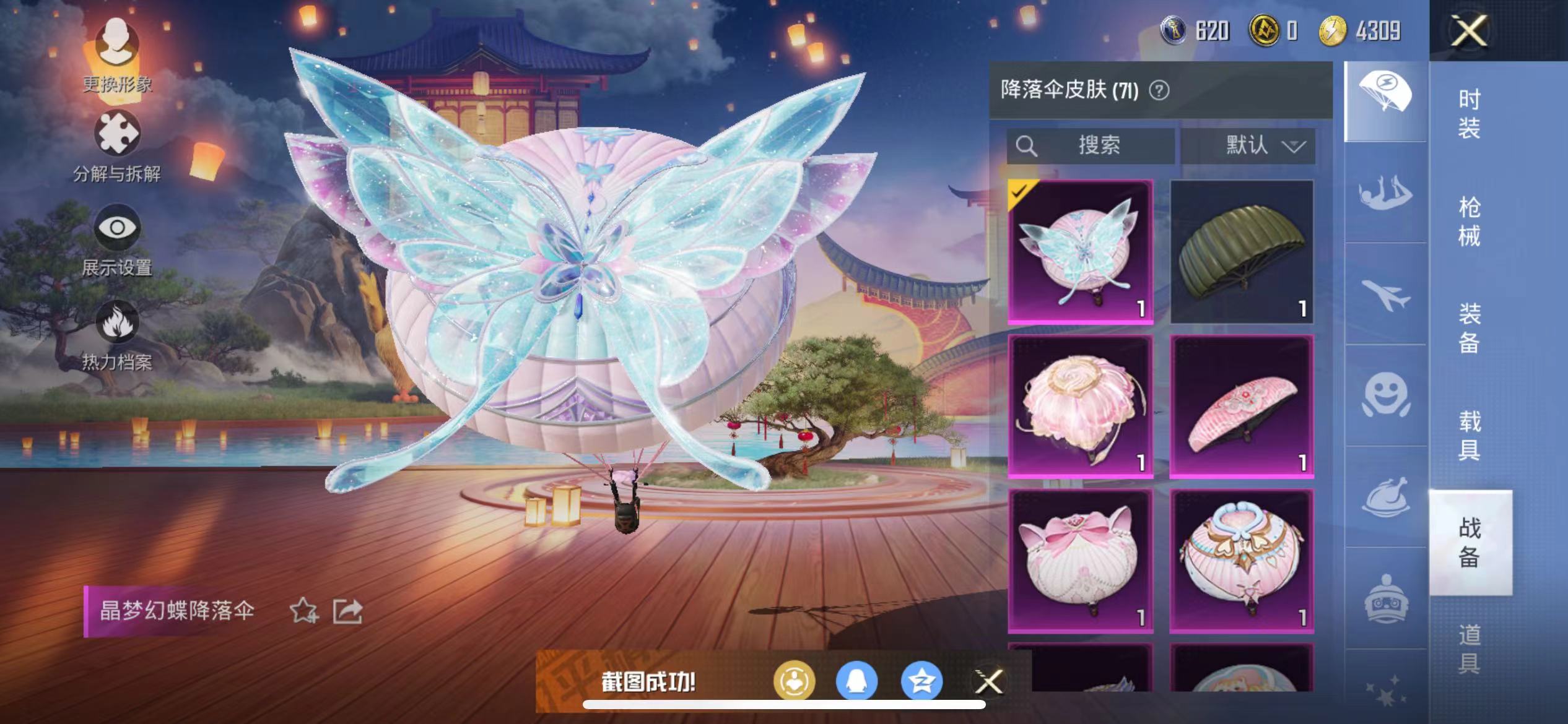 HPQM3274138和平精英账号详情图20 HPQM3274138和平精英账号详情图20