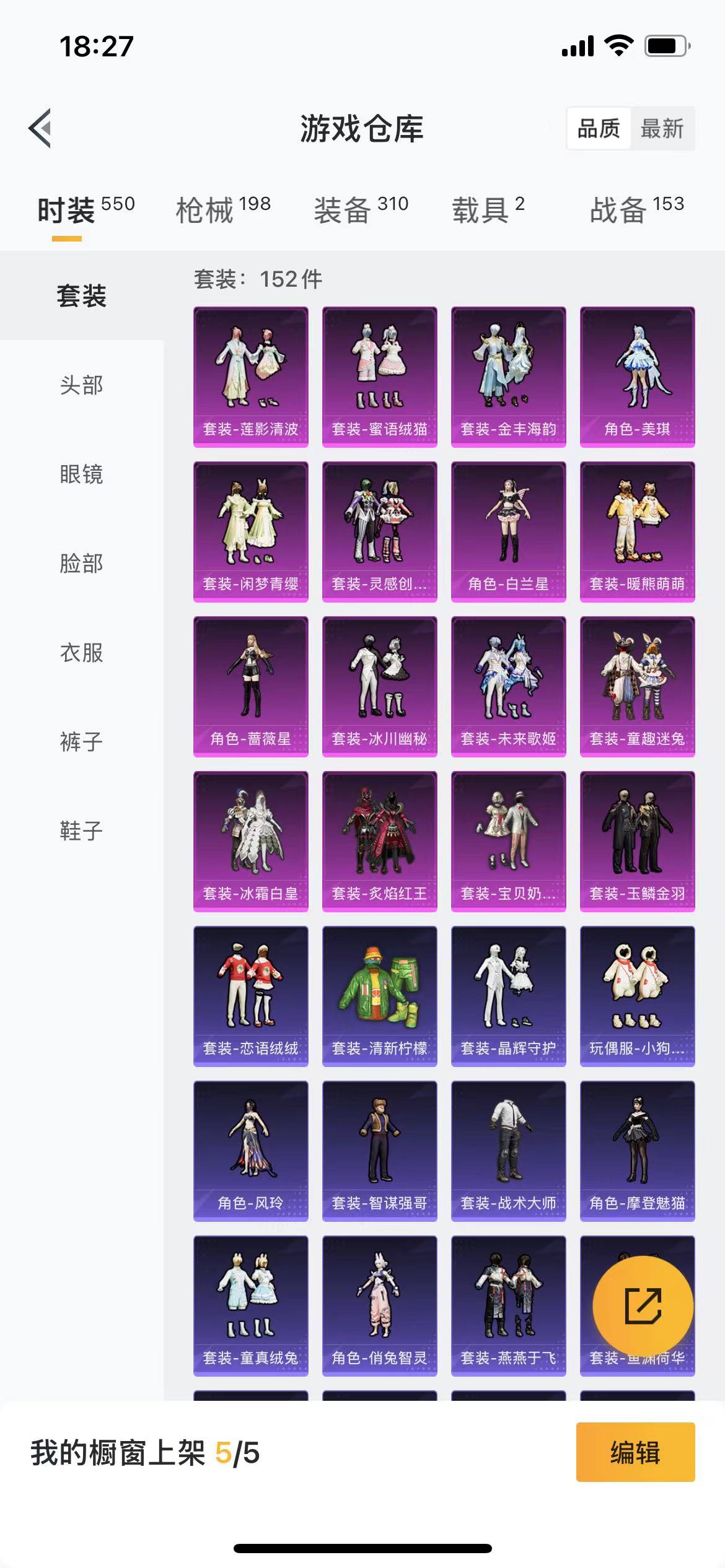 HPQM3274138和平精英账号详情图22 HPQM3274138和平精英账号详情图22