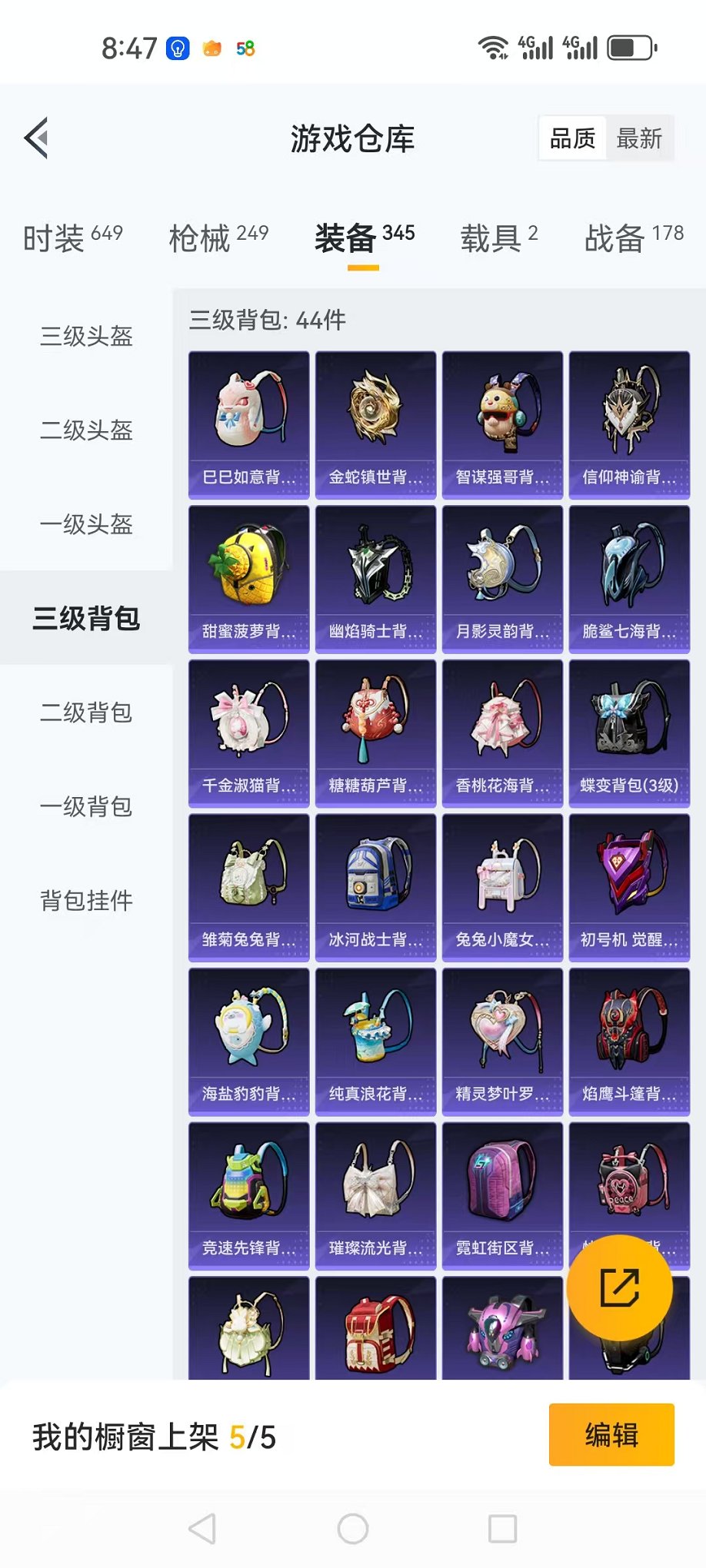 HPQM3259856和平精英账号详情图23 HPQM3259856和平精英账号详情图23