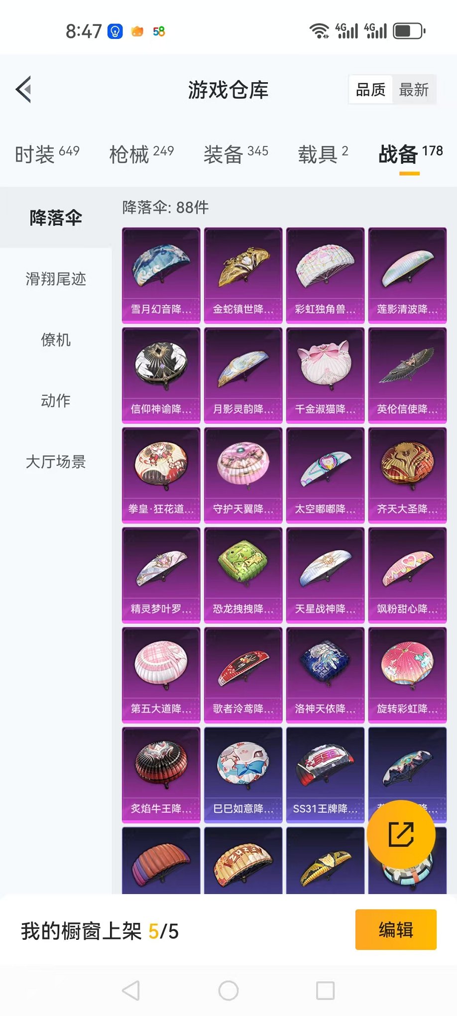HPQM3259856和平精英账号详情图25 HPQM3259856和平精英账号详情图25
