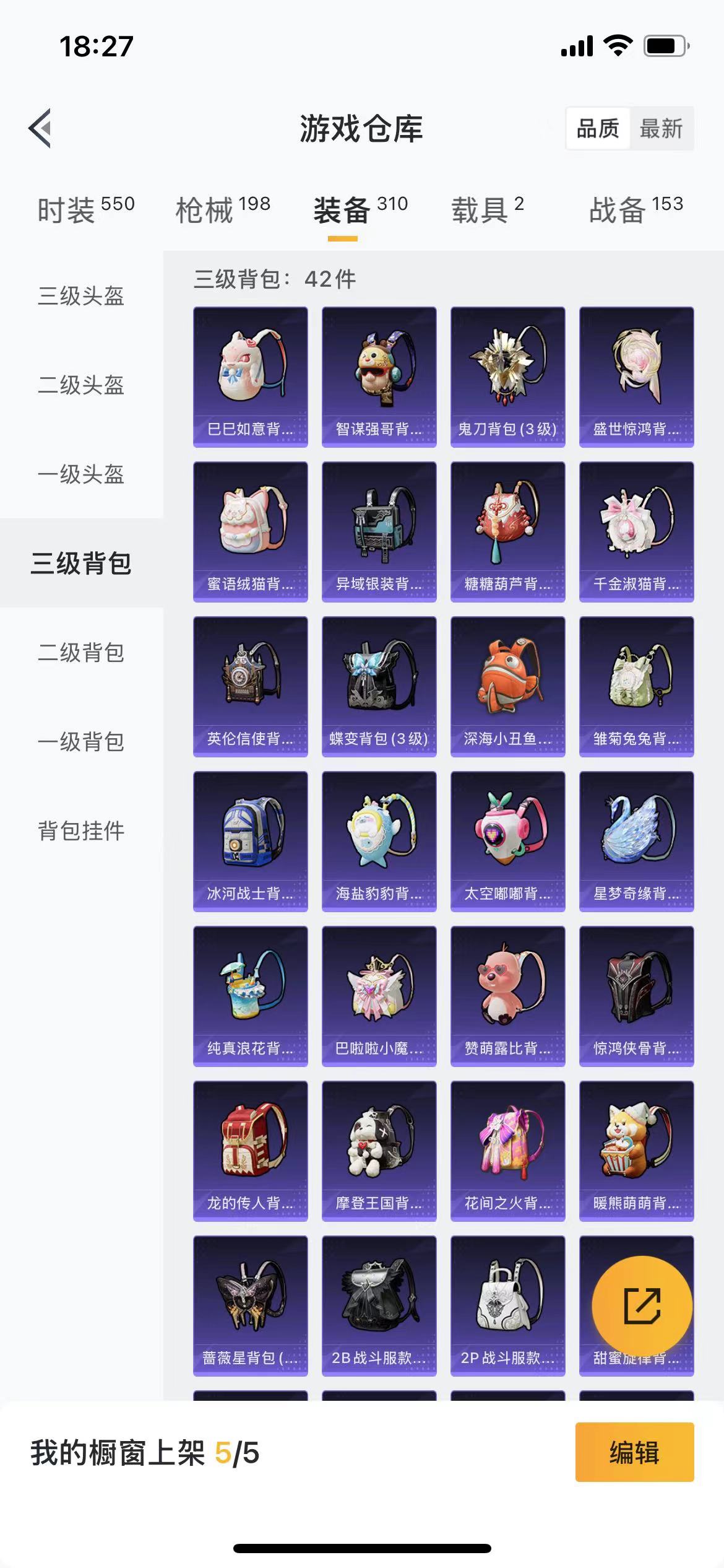 HPQM3274138和平精英账号详情图25 HPQM3274138和平精英账号详情图25