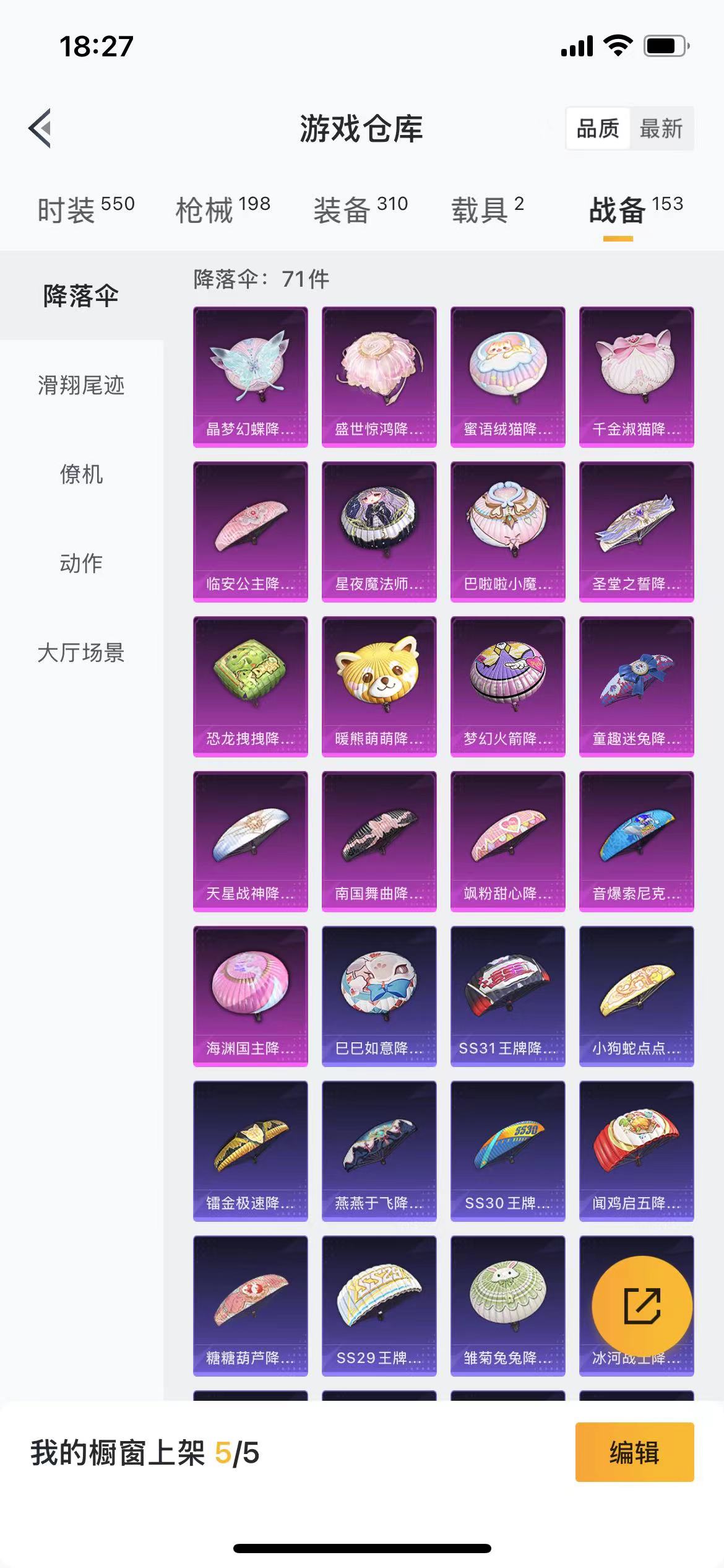 HPQM3274138和平精英账号详情图27 HPQM3274138和平精英账号详情图27
