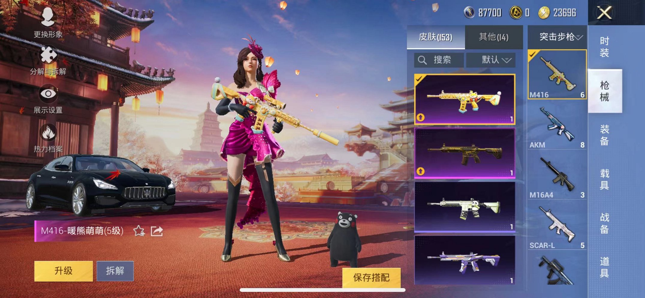 HPQM3259950和平精英账号详情图12