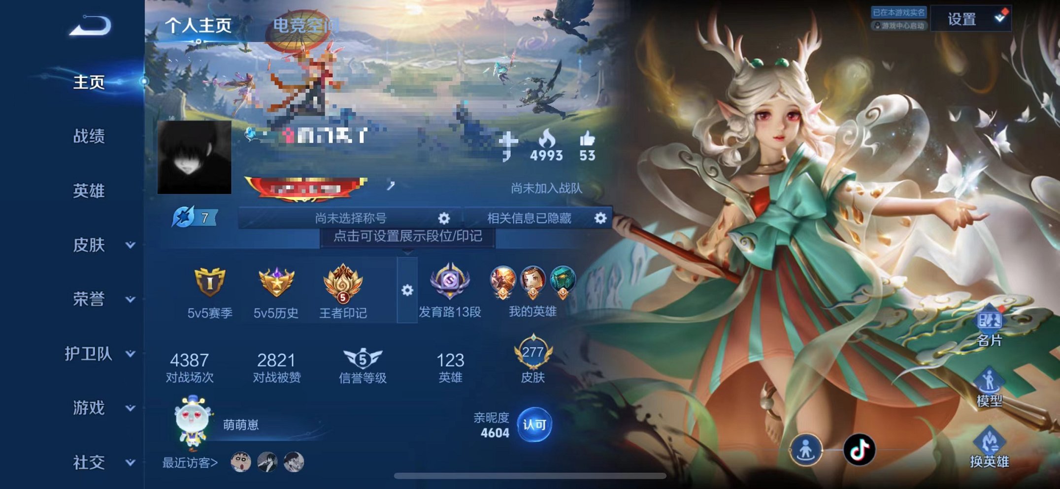 HPQM3259864和平精英账号详情图2 HPQM3259864和平精英账号详情图2