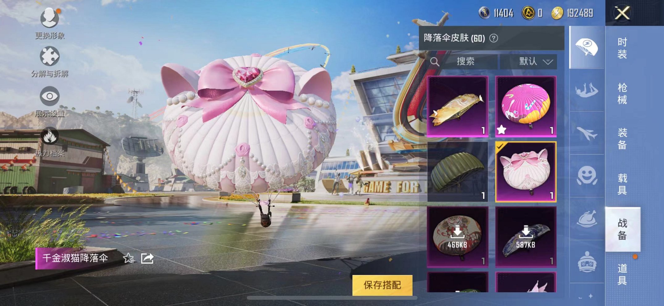 HPQM3259864和平精英账号详情图8 HPQM3259864和平精英账号详情图8