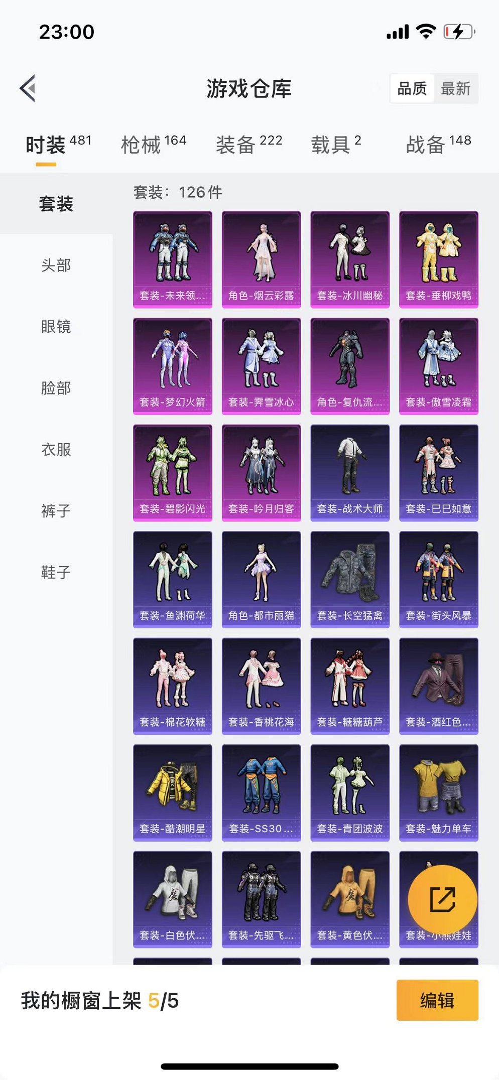 HPQM3259864和平精英账号详情图9 HPQM3259864和平精英账号详情图9