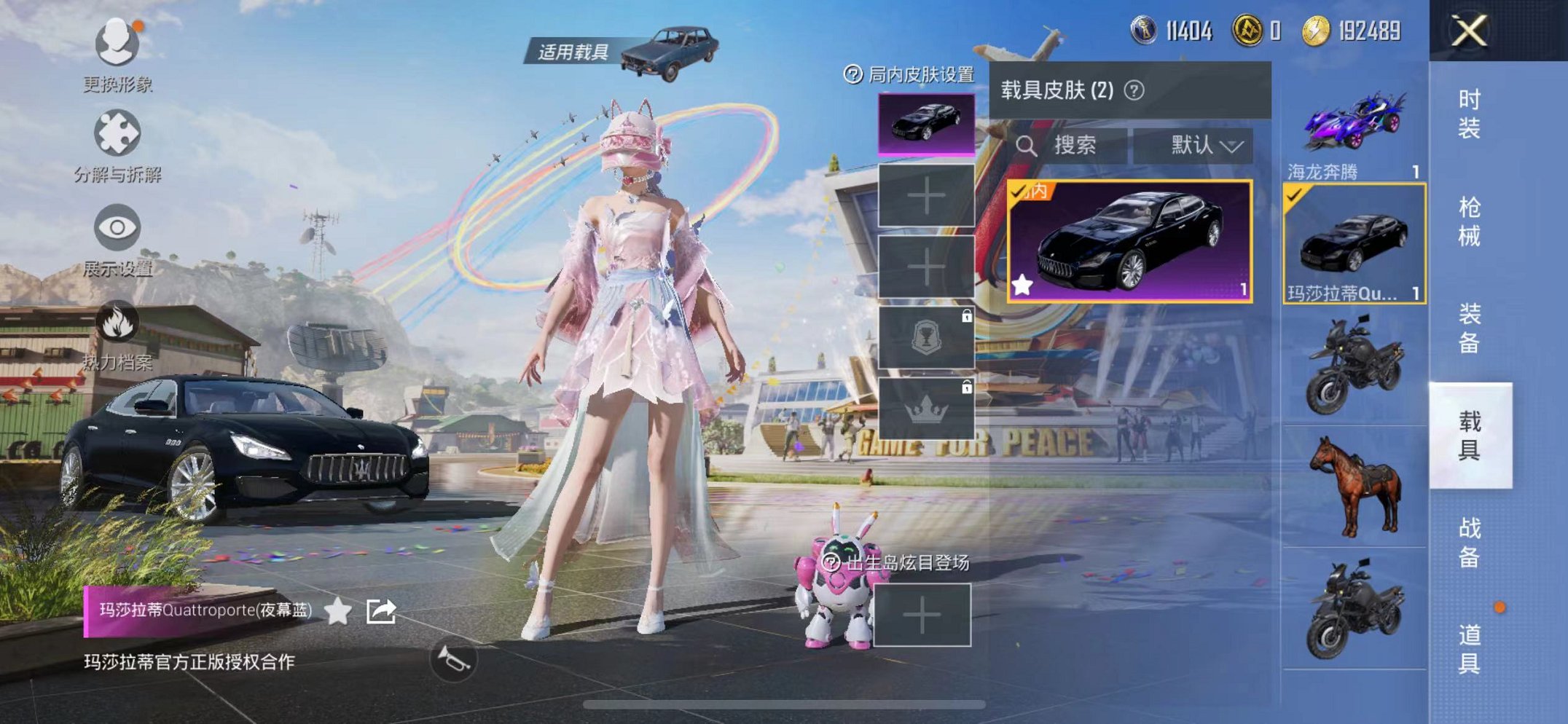 HPQM3259864和平精英账号详情图15 HPQM3259864和平精英账号详情图15