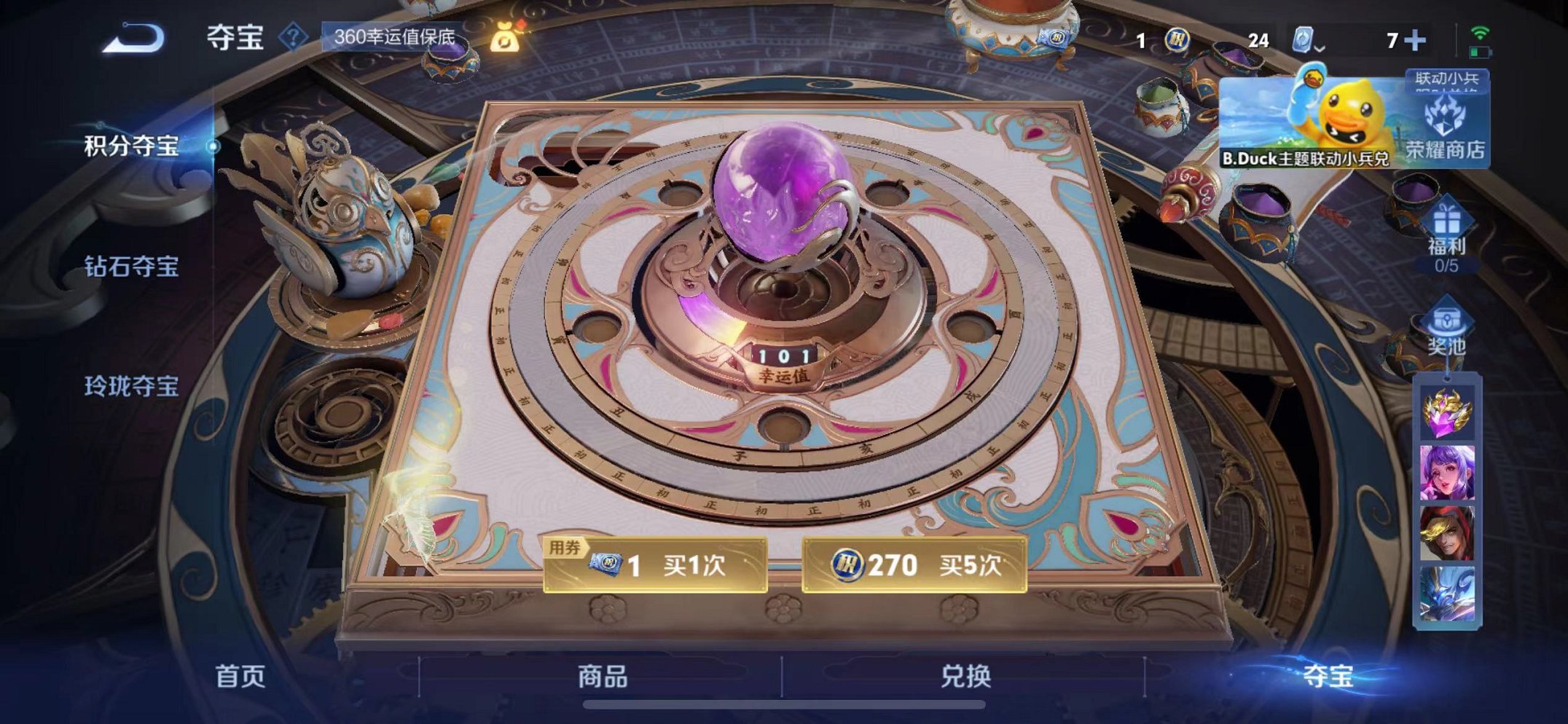 HPQM3259864和平精英账号详情图27 HPQM3259864和平精英账号详情图27