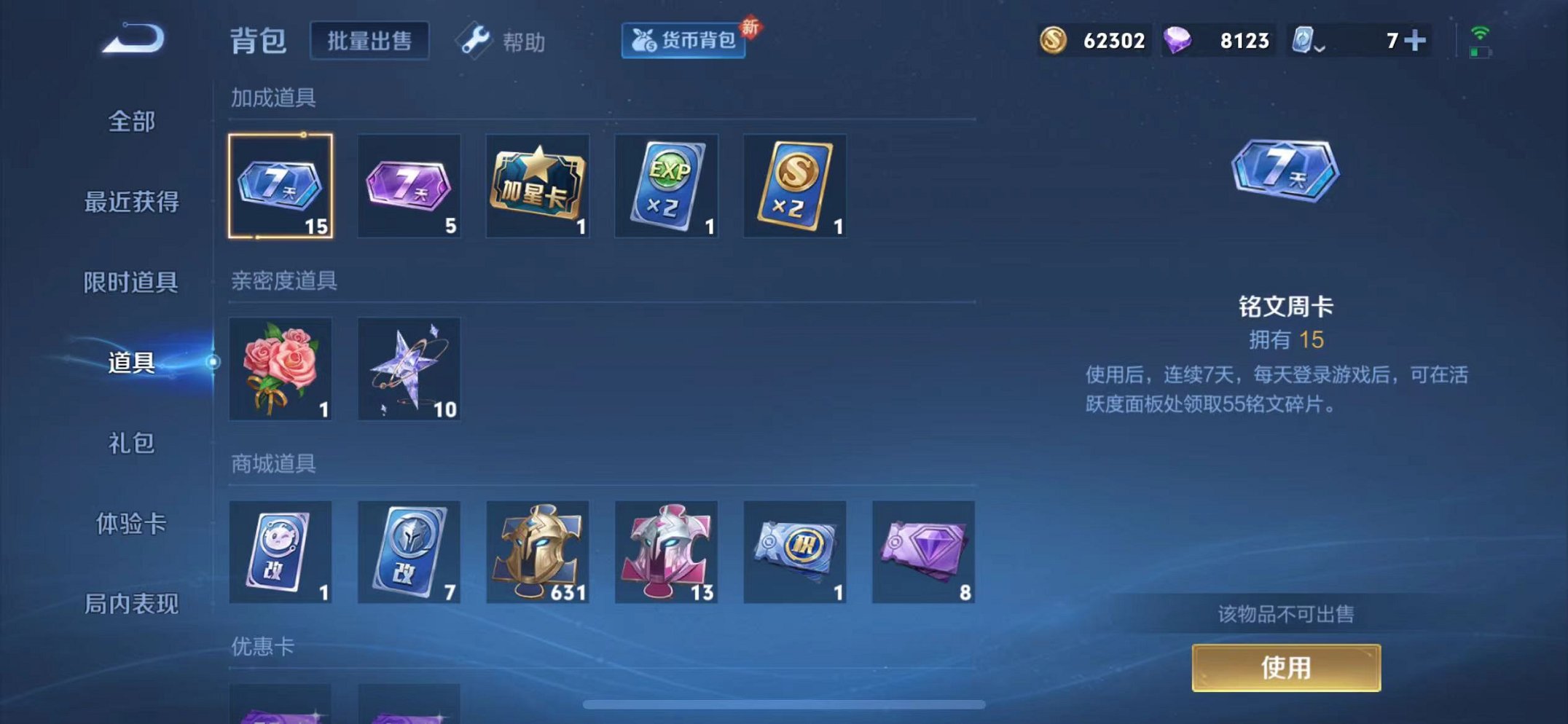 HPQM3259864和平精英账号详情图28 HPQM3259864和平精英账号详情图28