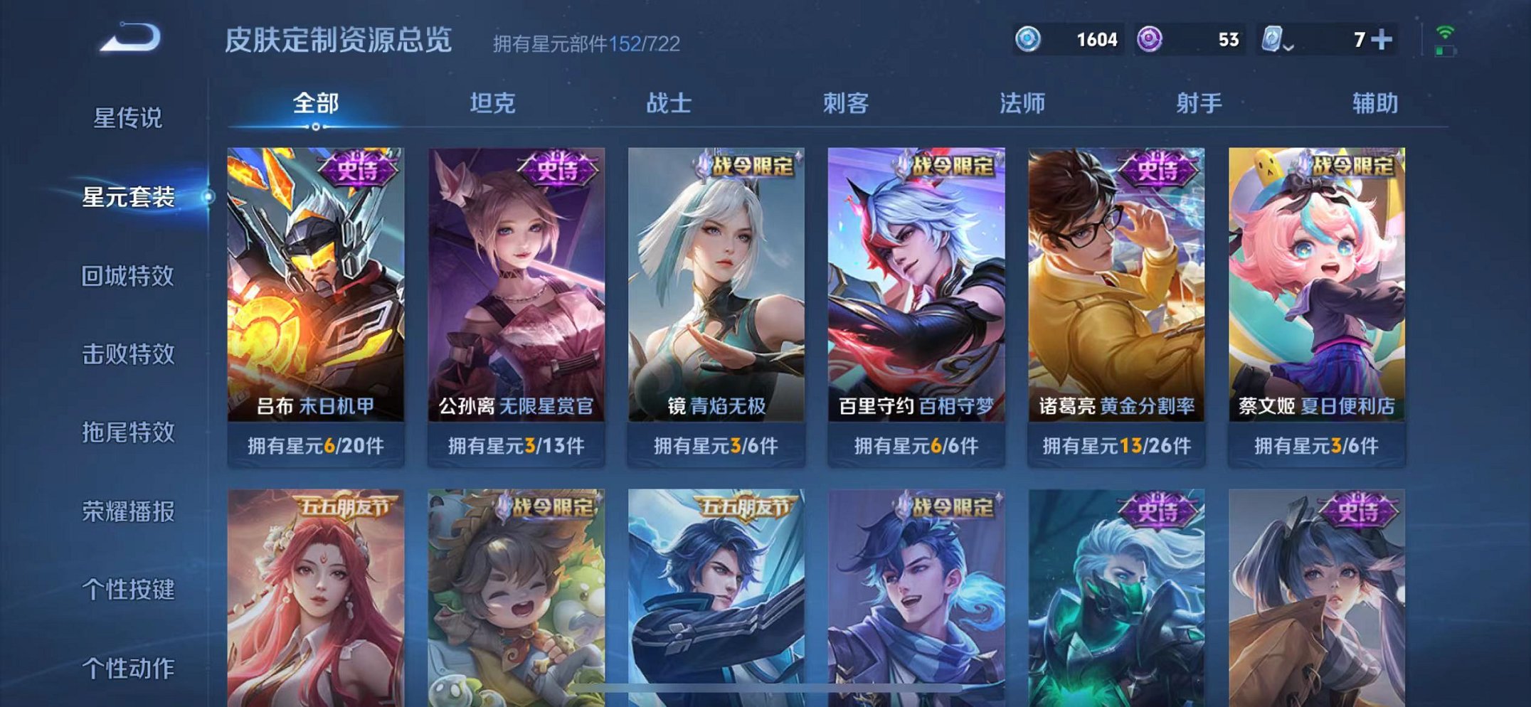 HPQM3259864和平精英账号详情图30 HPQM3259864和平精英账号详情图30