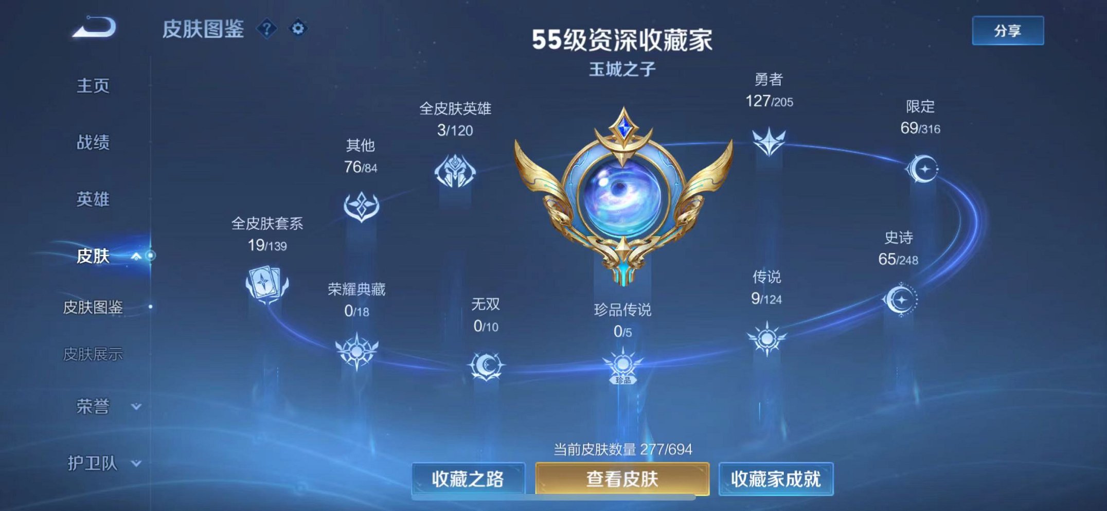 HPQM3259864和平精英账号详情图32 HPQM3259864和平精英账号详情图32