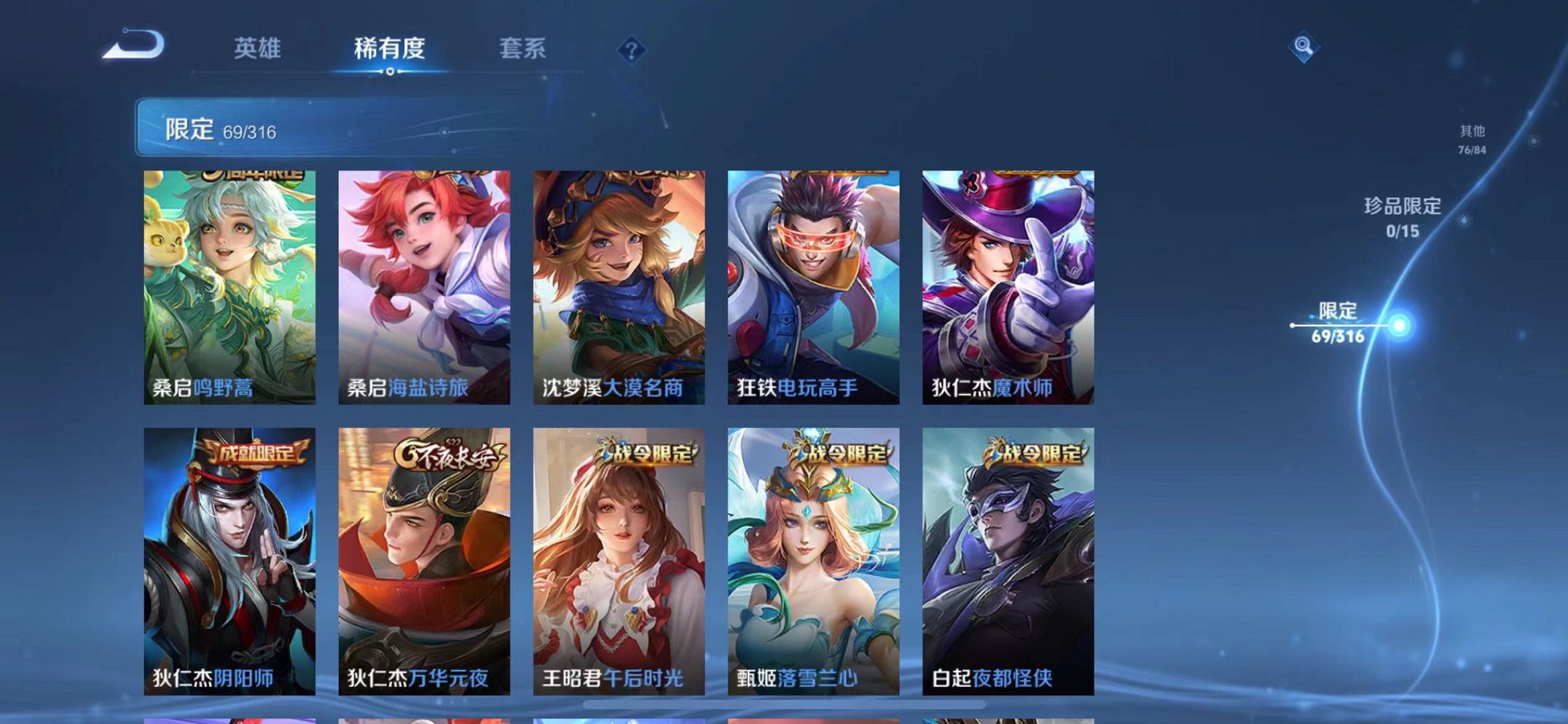 HPQM3259864和平精英账号详情图36 HPQM3259864和平精英账号详情图36