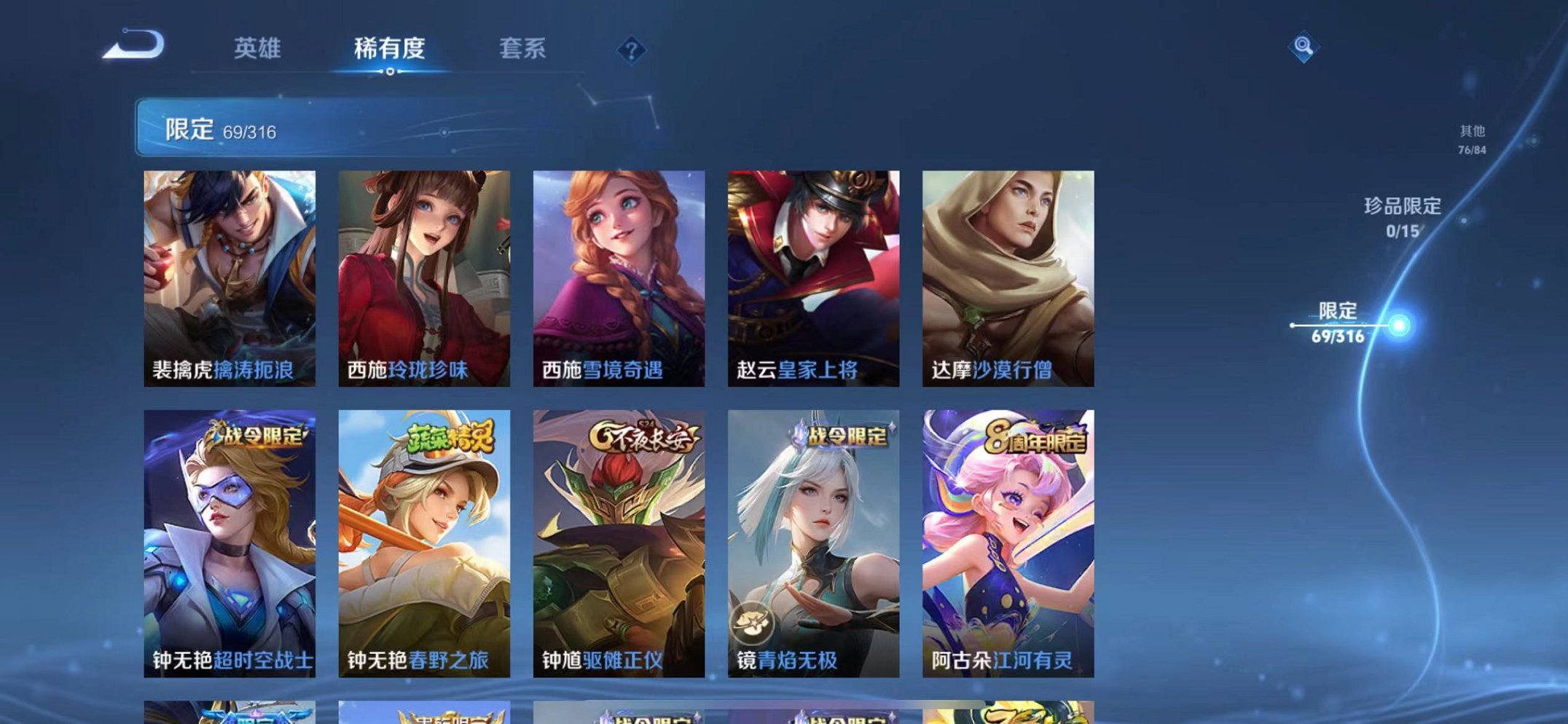 HPQM3259864和平精英账号详情图38 HPQM3259864和平精英账号详情图38